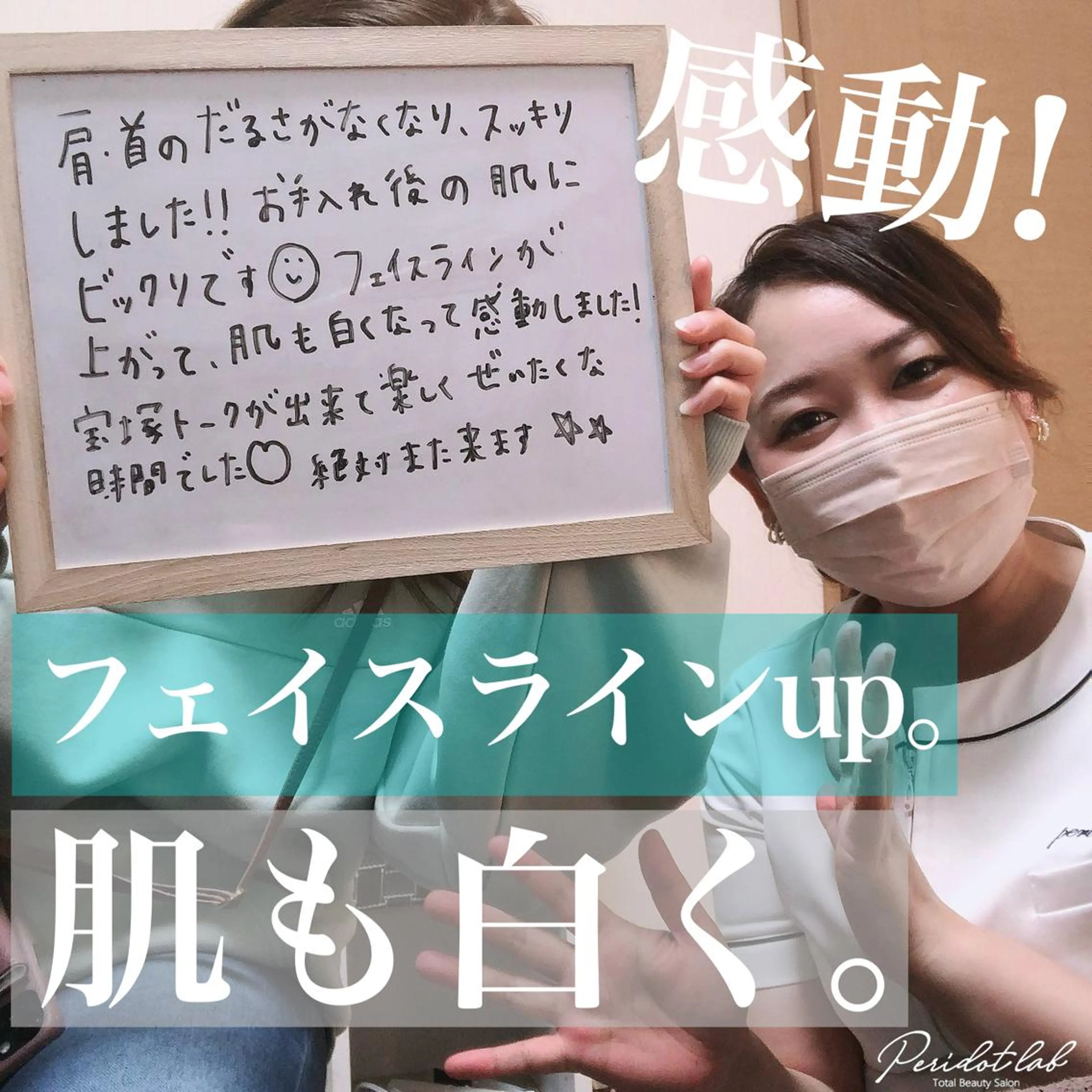 エステ リラク ペリドットラボ naoのエステ・リラクイメージ