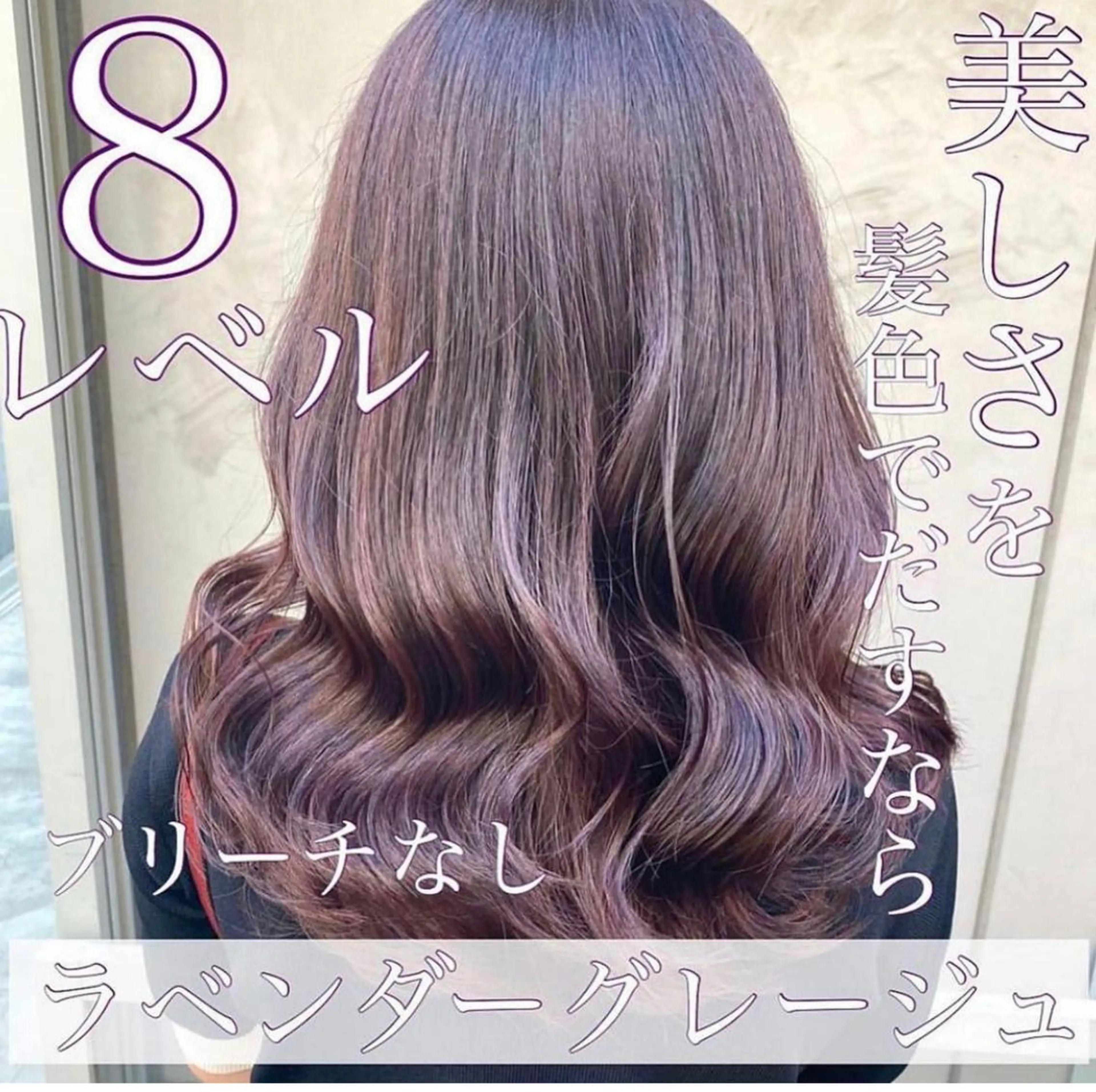 カラー ヘアカラー トリートメント ブリーチなしで 全国から予約殺到♡のヘアスタイル
