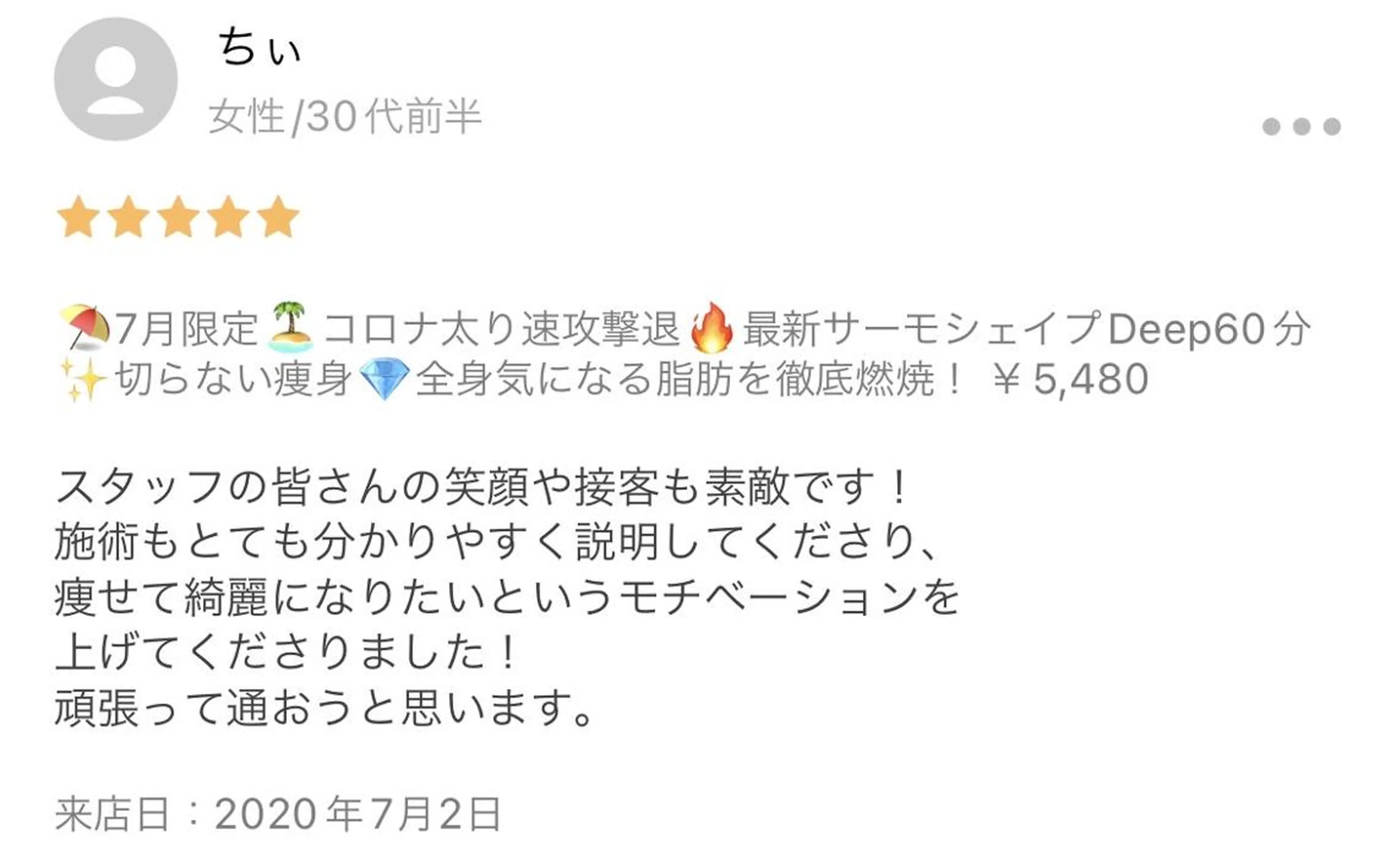 エステ BELINDA銀座店 ✨痩身エステサロン✨のエステ・リラクイメージ