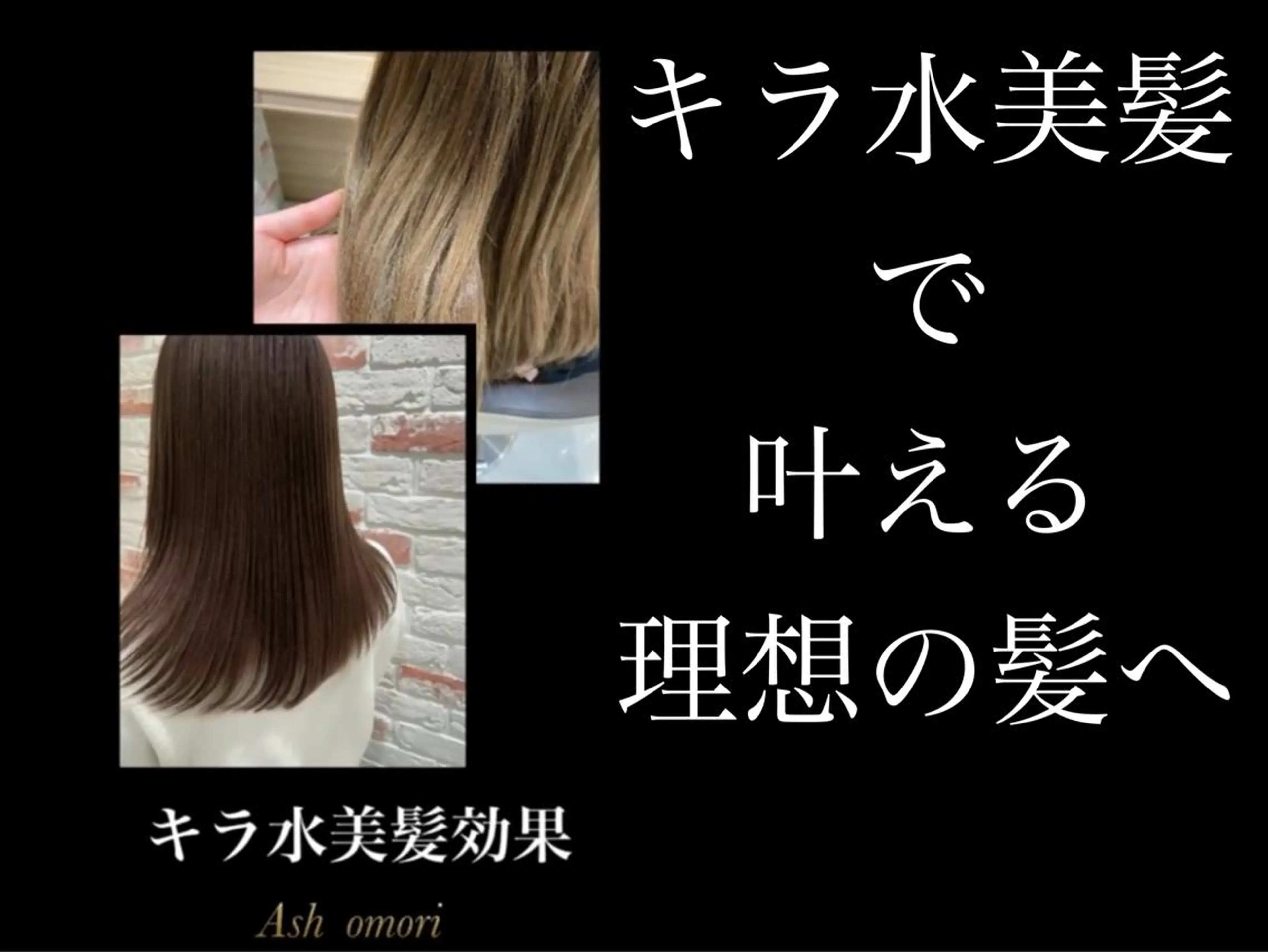 チダアキフミ Ash大森のヘアスタイル
