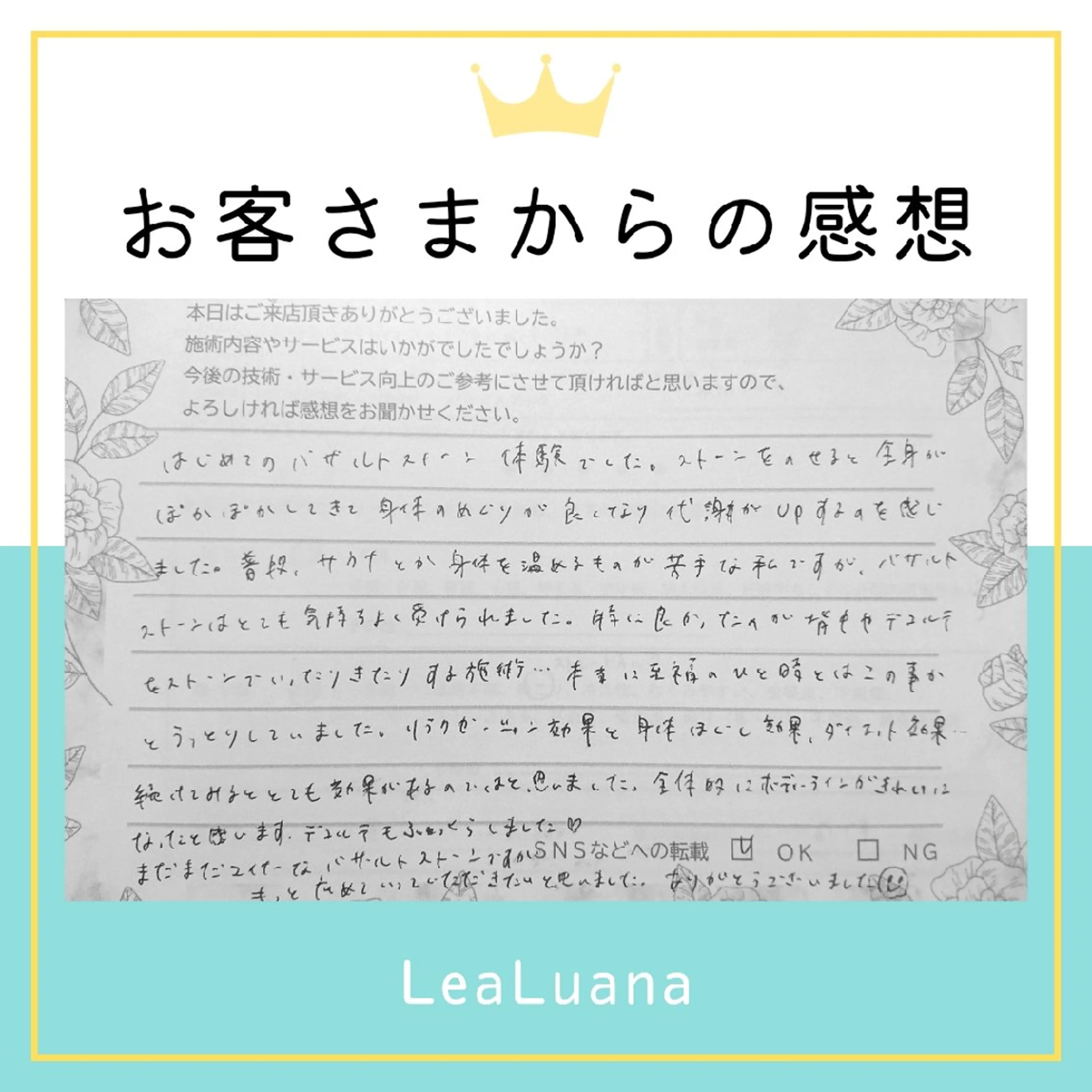 ＬｅａＬｕａｎａ✿ ｵｰﾅｰｾﾗﾋﾟｽﾄのエステ・リラクイメージ