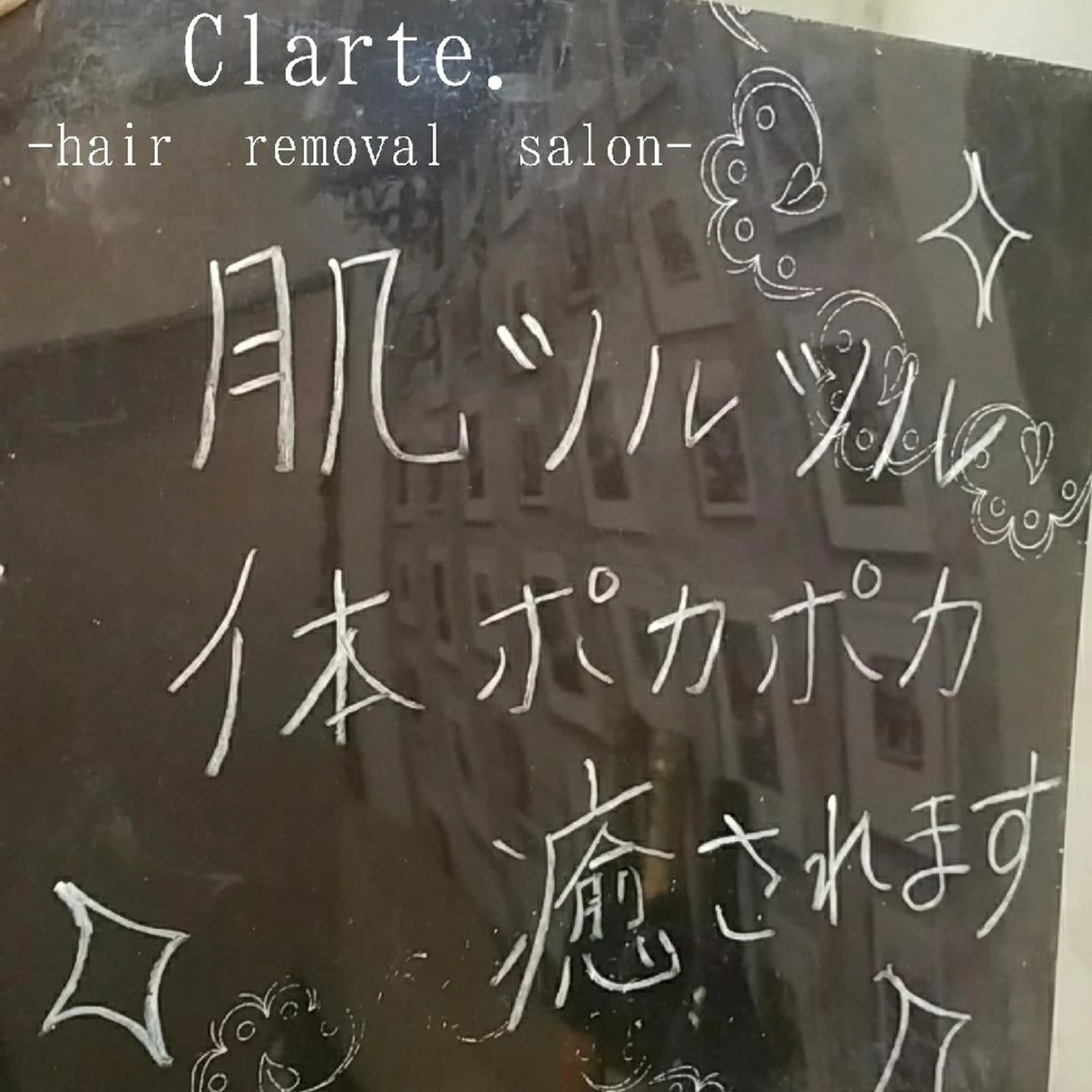 Clarte. クラルテのエステ・リラクイメージ