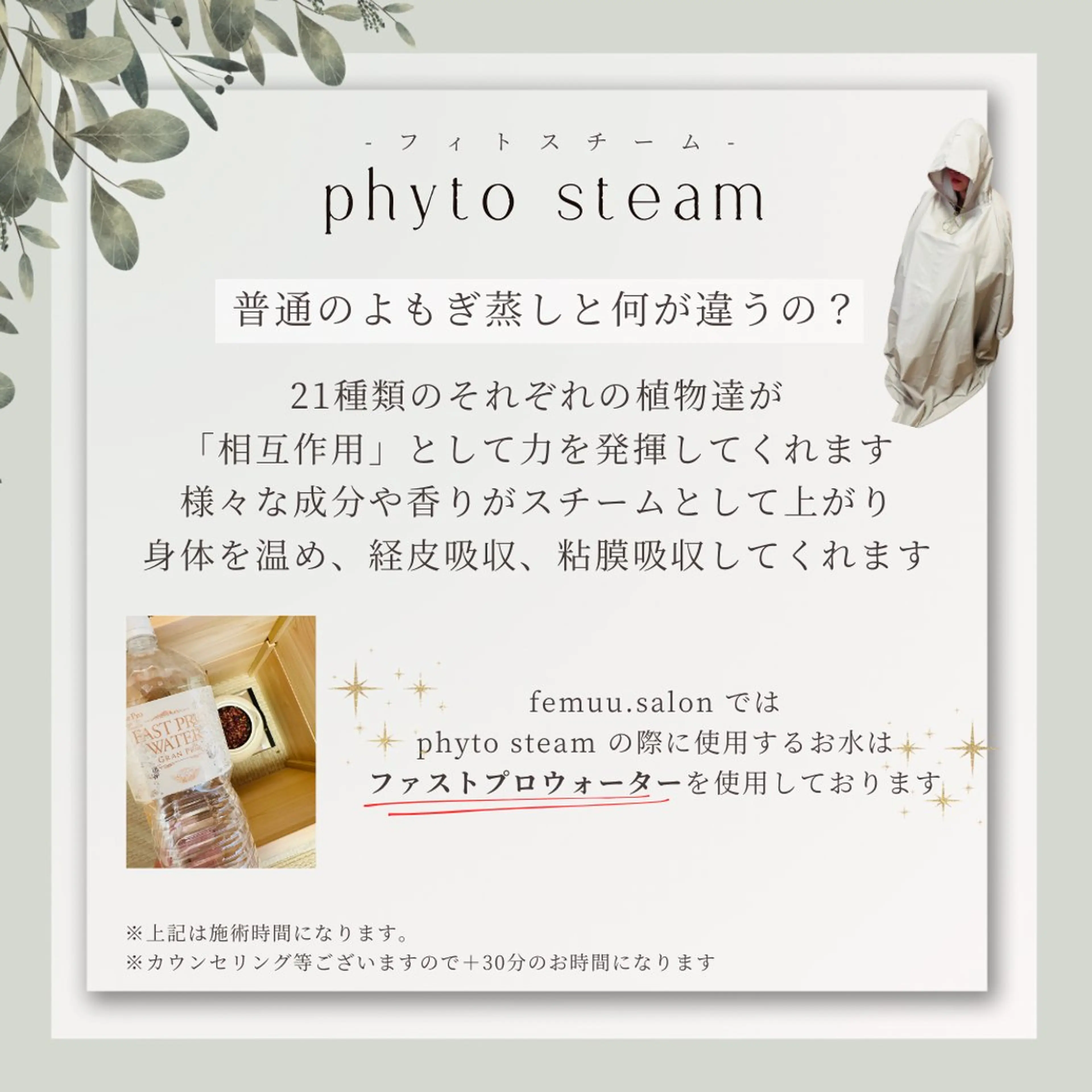 femuu. salonのその他イメージ