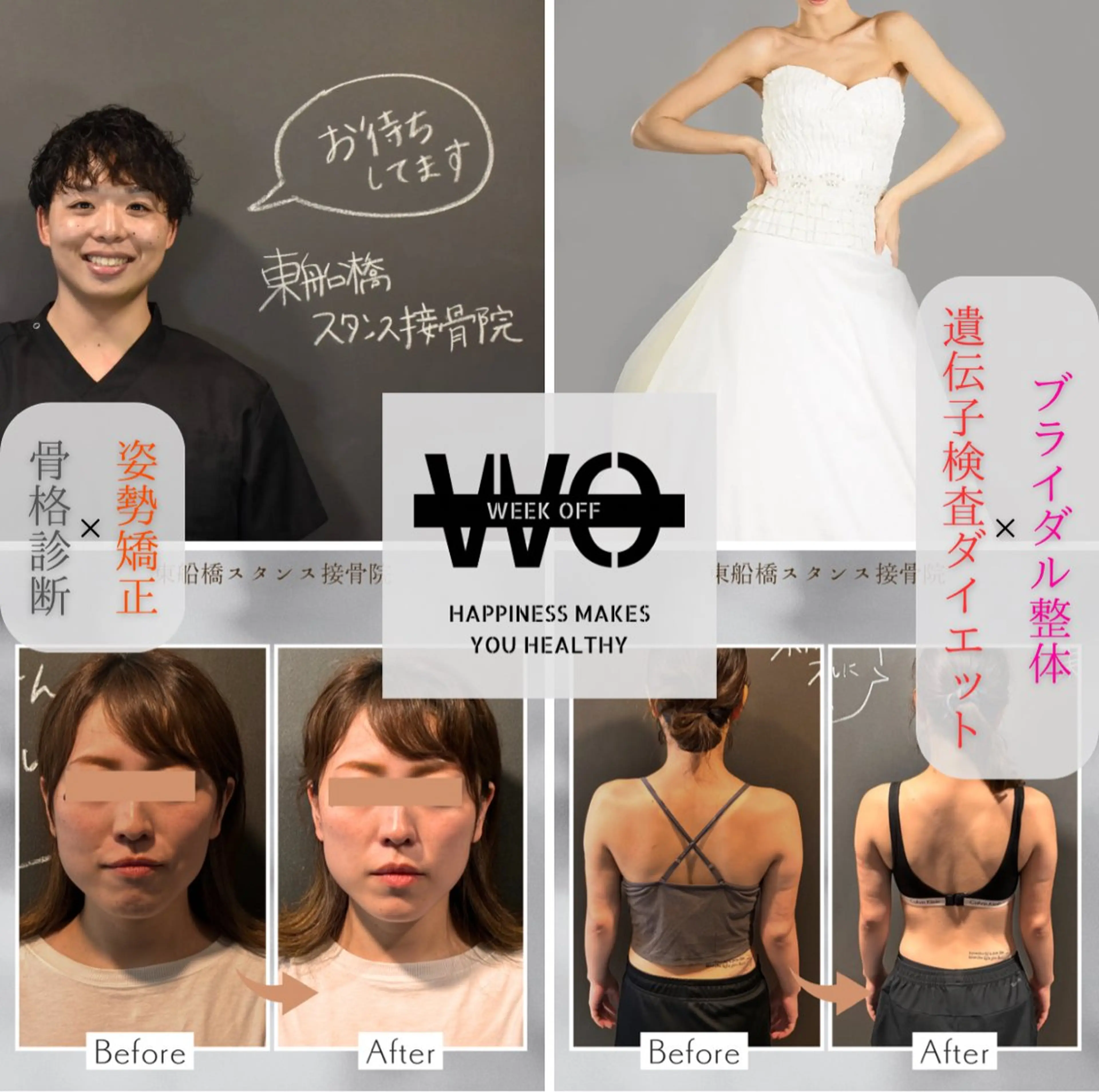 エステ リラク 輝くドレス姿に導く ブライダルミッキーのエステ・リラクイメージ
