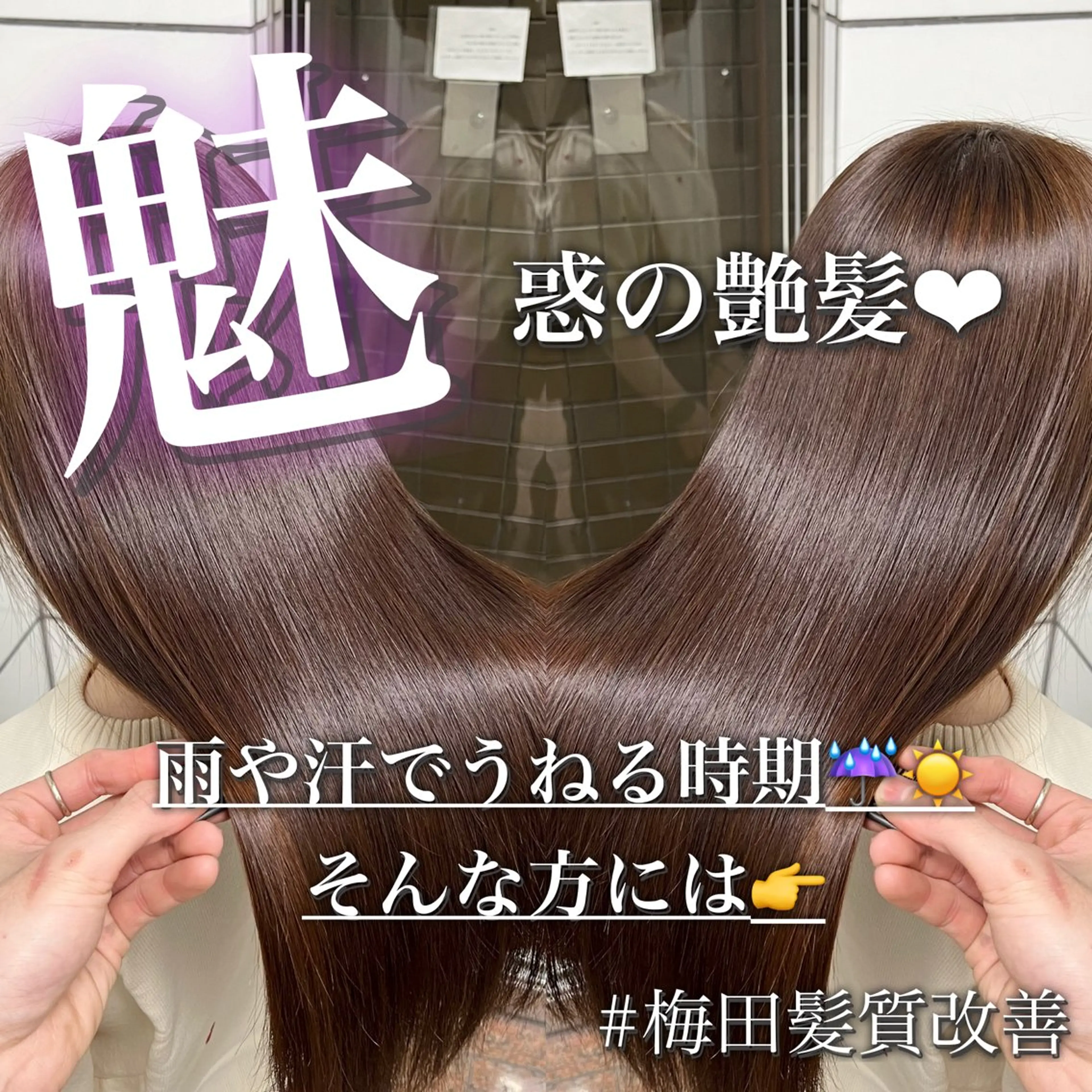 💍【お客様支持率No1✨】酸性縮毛矯正＋カット＋バイカルテトリートメントの写真