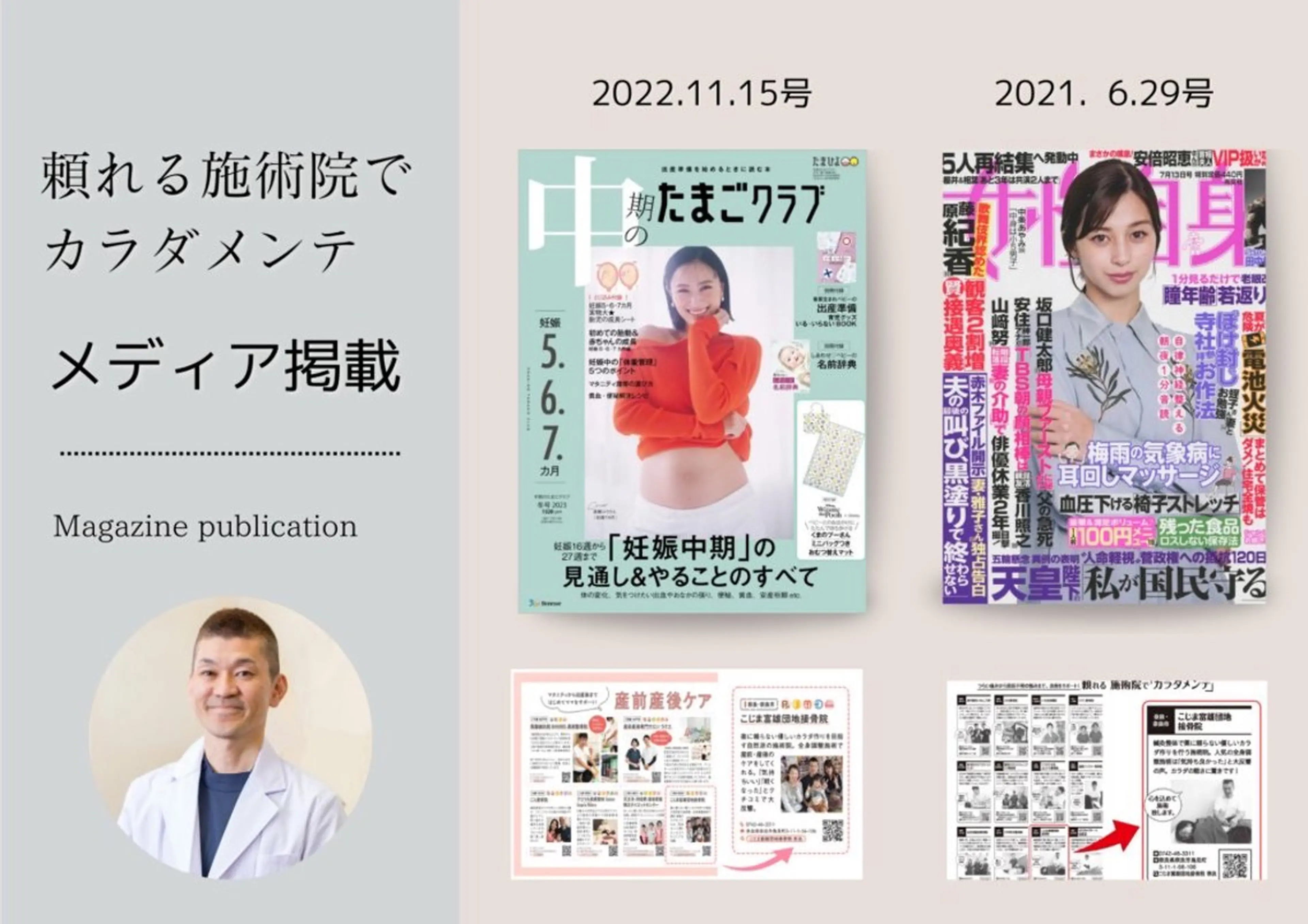 こじま富雄団地 接骨院のその他イメージ