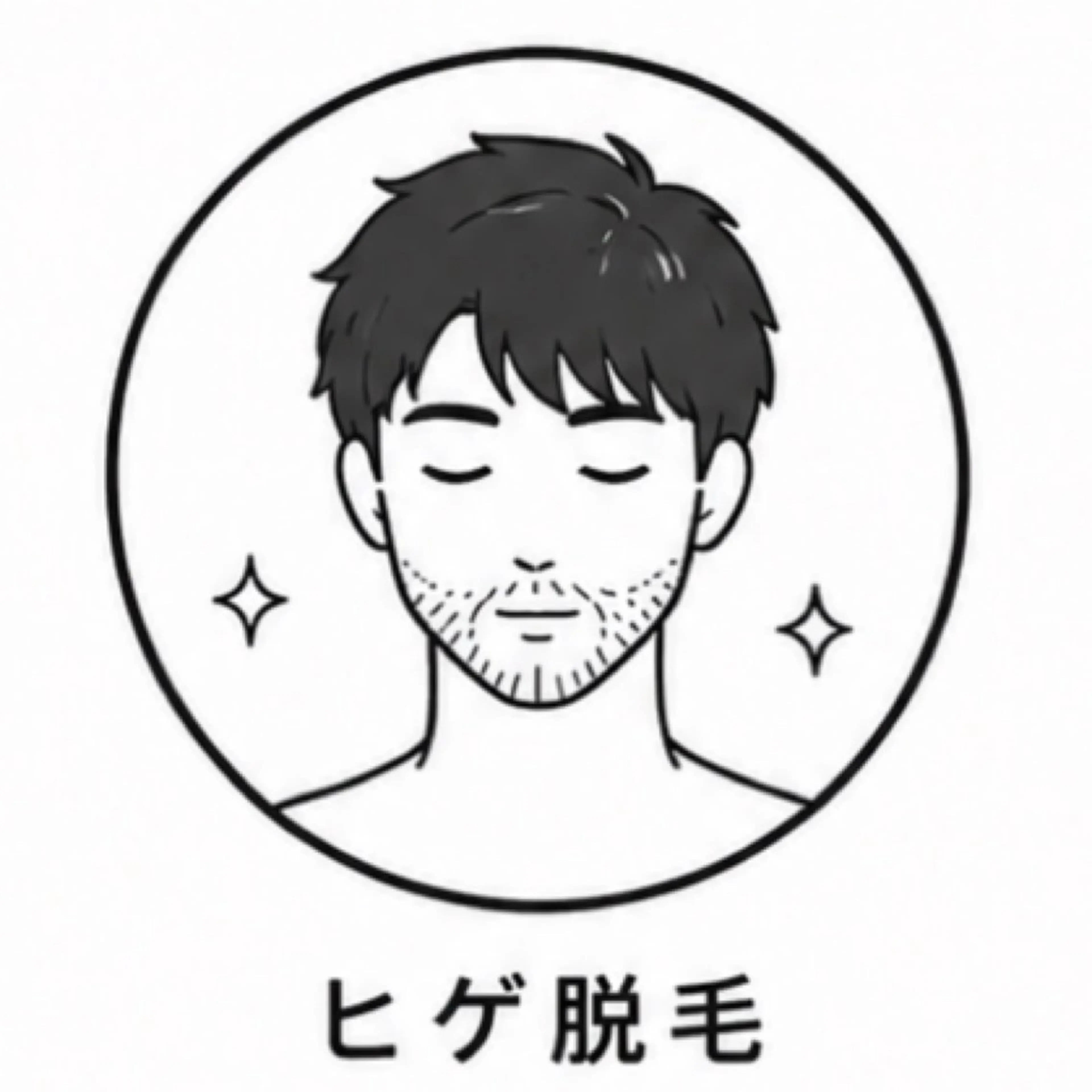 ■ メンズ 人気✨️No.1｜ヒゲ脱毛の写真