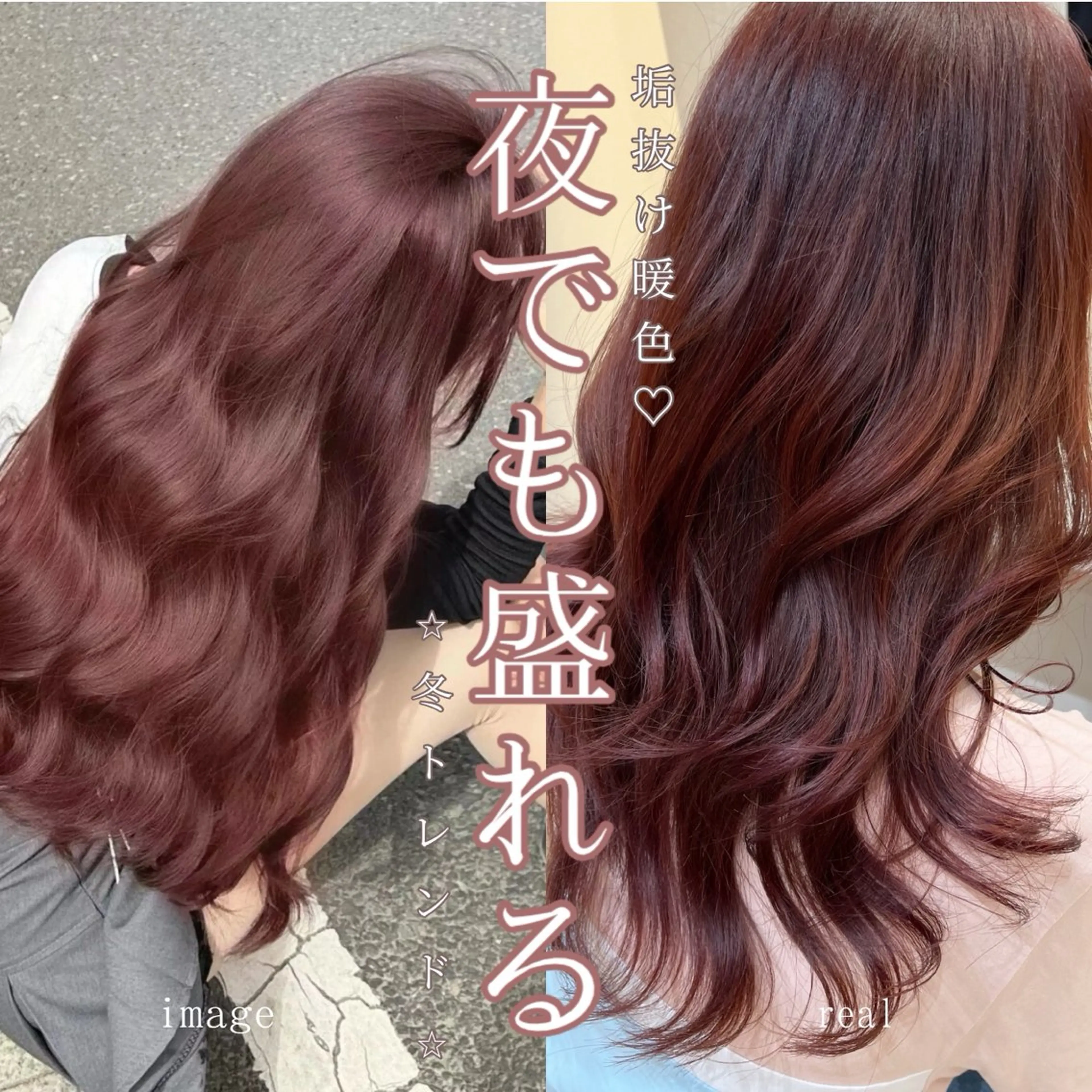 カラー ❤️ブリーチなし💚 ダブルカラー平野実花のヘアスタイル