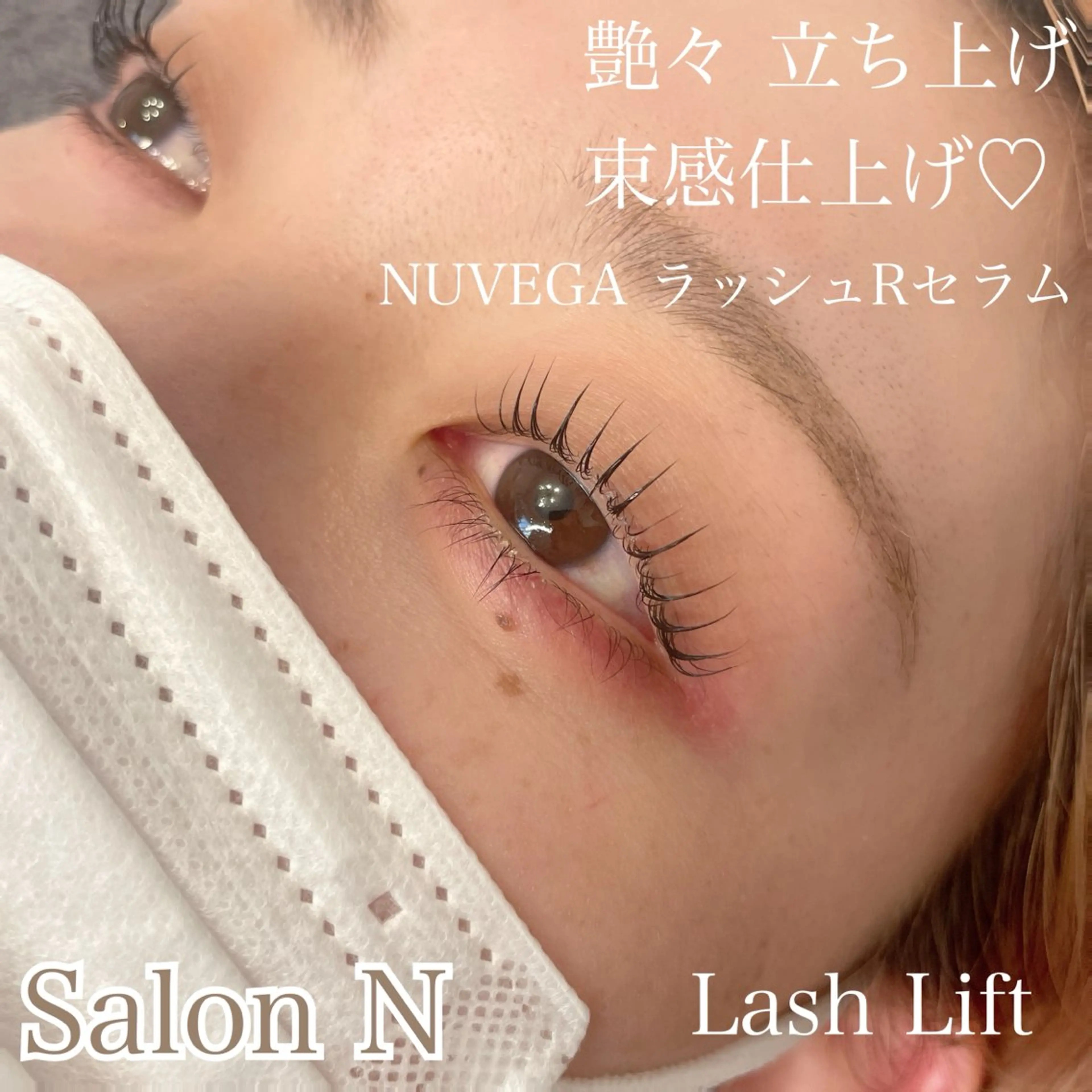 マツエク・マツパ まつげパーマ 一重×まつ毛パーマ マツパ Lash  Lift Salon Nのマツエク・マツパデザイン