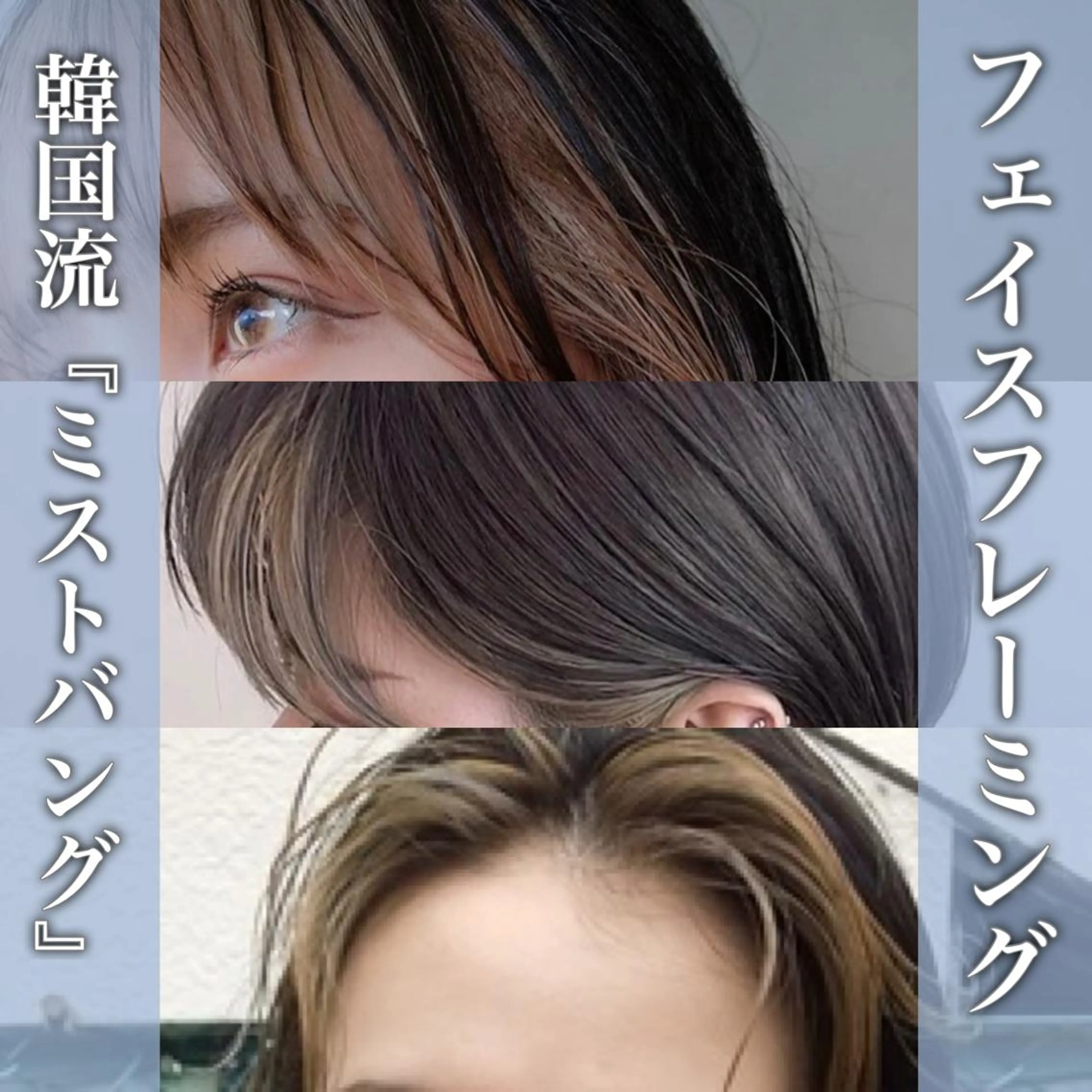 ショート ショートボブ ミストバング ボブ ハイライト 韓国風ヘア アンブレラカラー💫 フェイスフレーミングのヘアスタイル