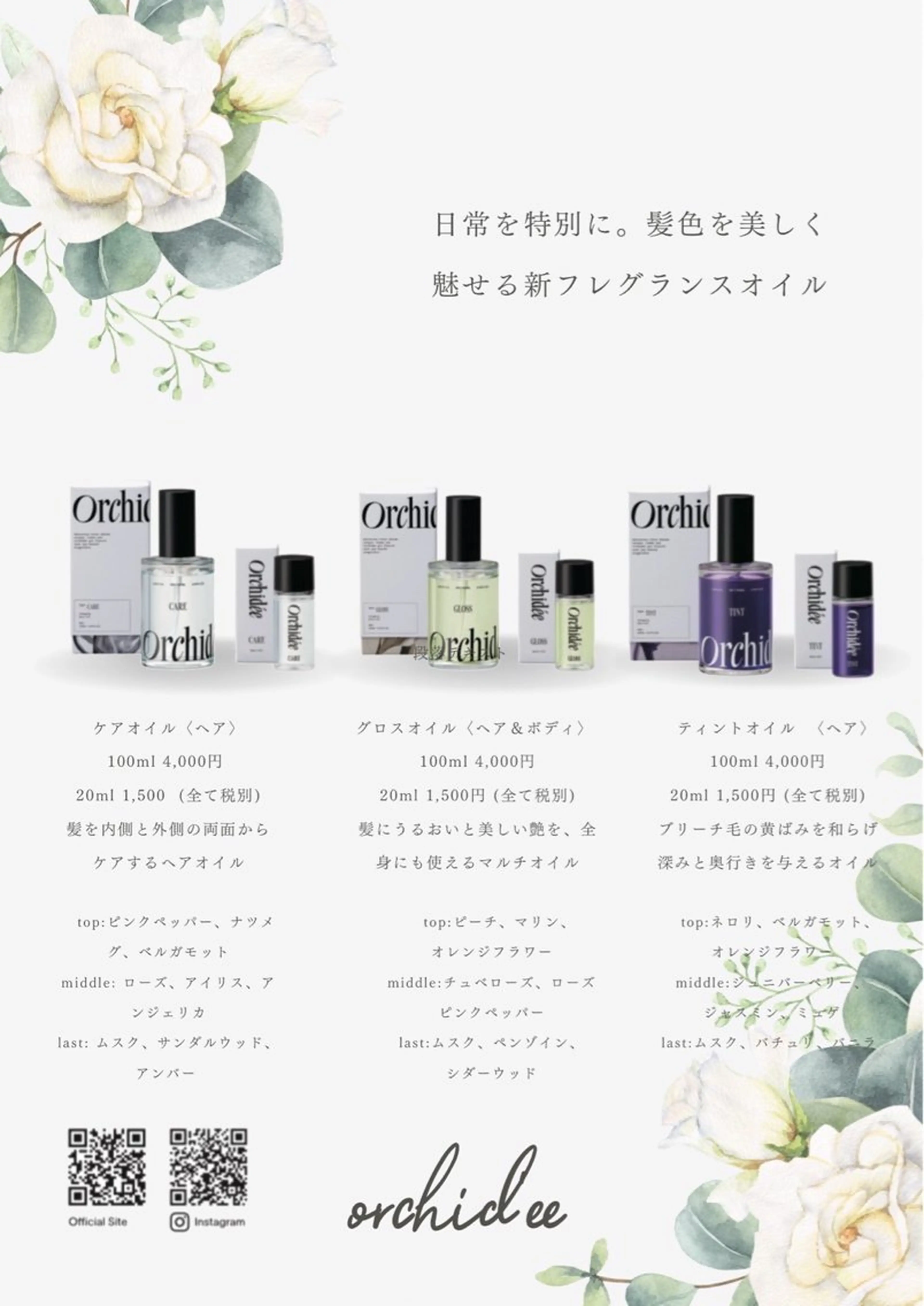 カラー Wカラー/ボブ/ カット /Rinoのヘアスタイル