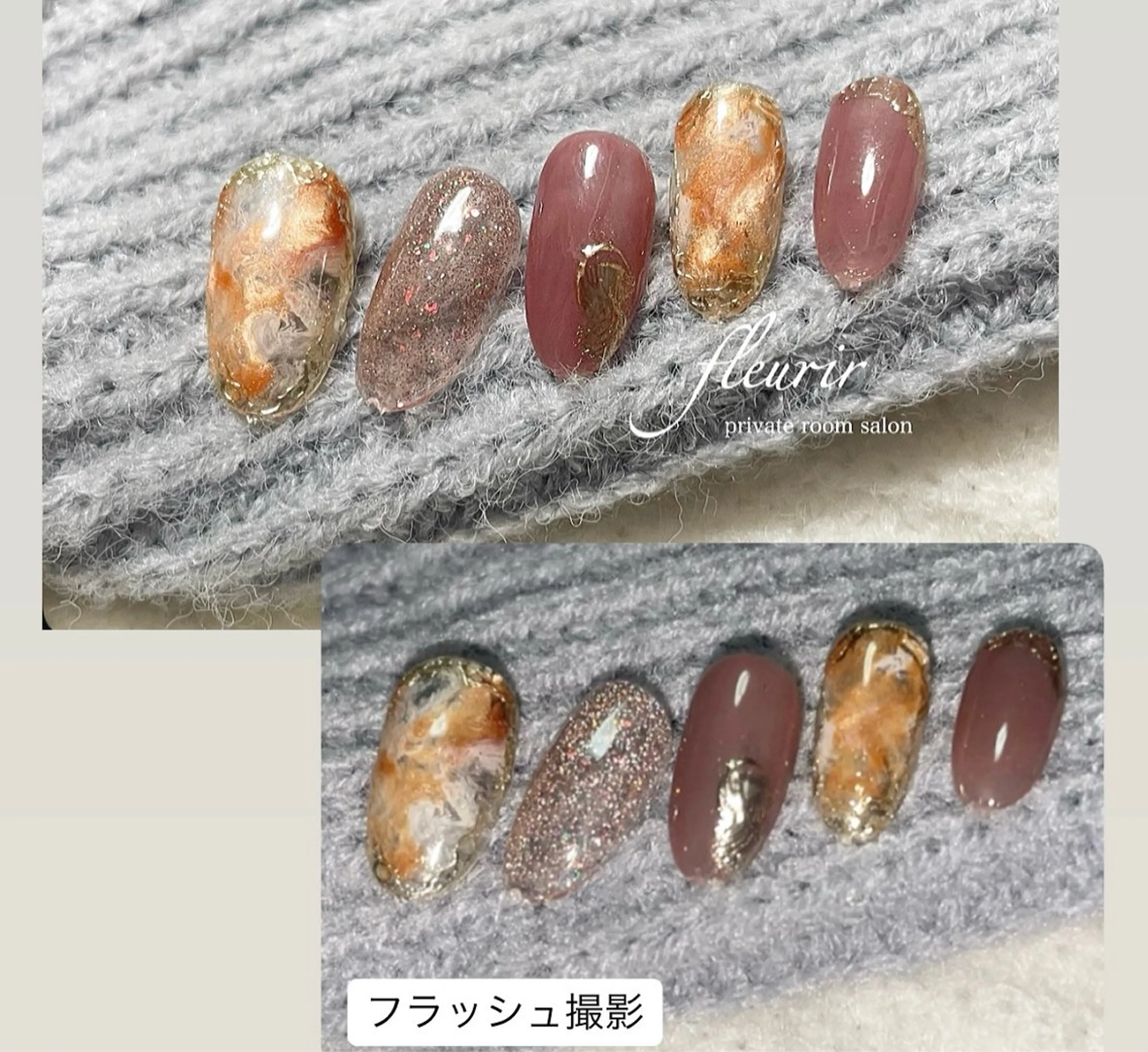 ネイル アートネイル ブラウン フラッシュネイル ゴールド ラメ(グリッター) ハンドネイル フルリール 【プライベートサロンのネイルデザイン