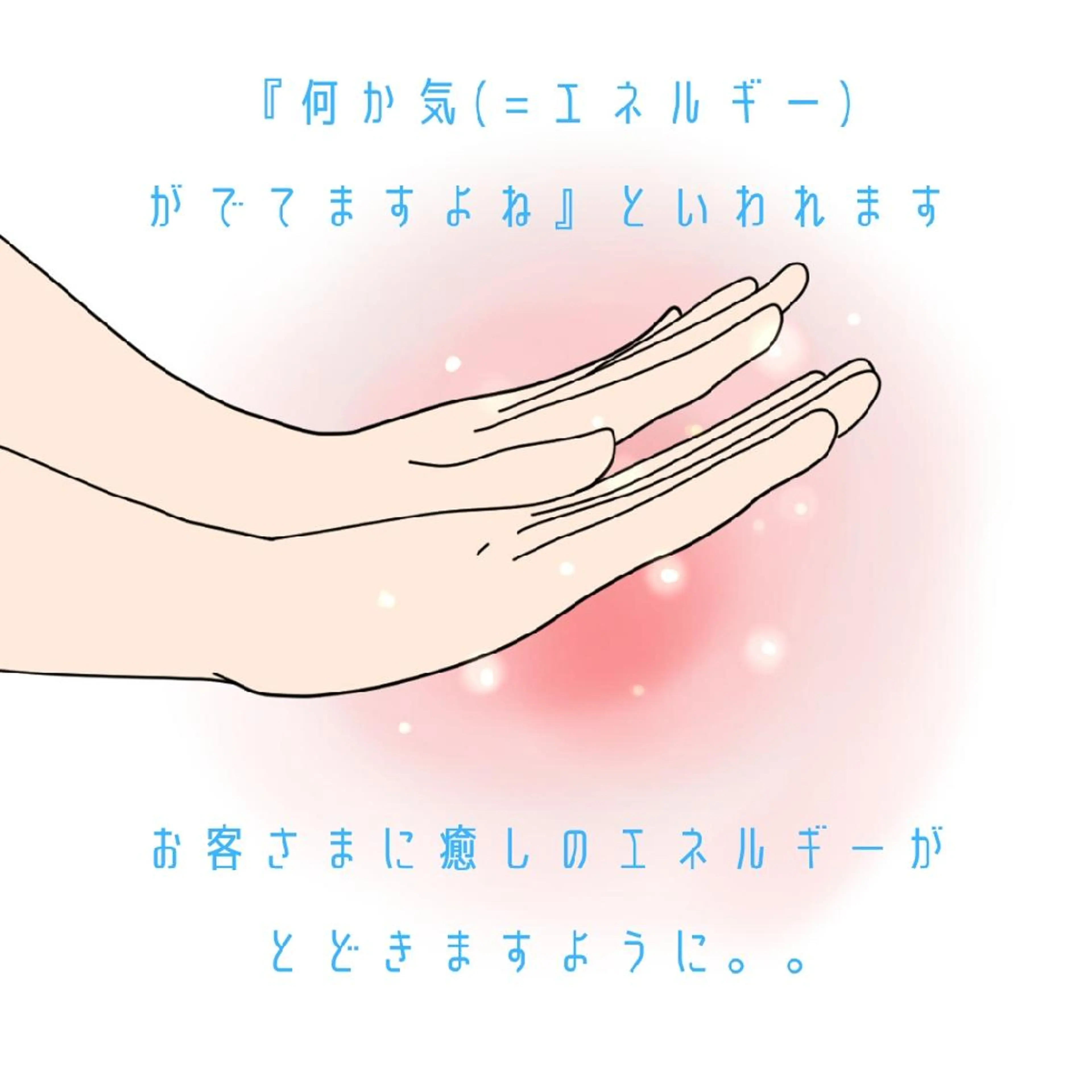 アロマヒーリングサロン～エナジー～所属・アロマヒーリング サロン～エナジー～のエステ・リラクイメージ