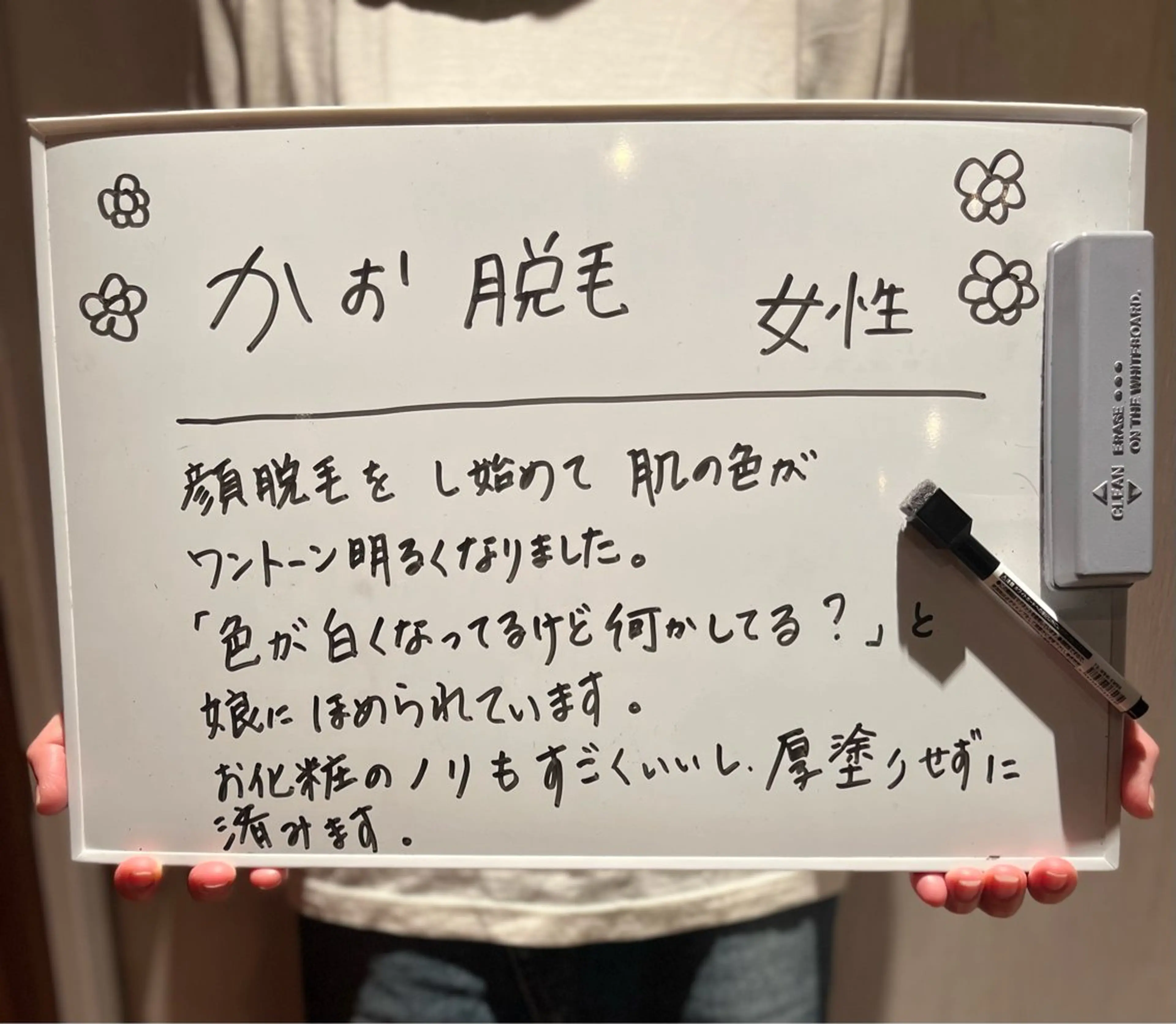 脱毛 脱毛フェイシャル痩身 エリア最安👑永野舞のエステ・リラクイメージ