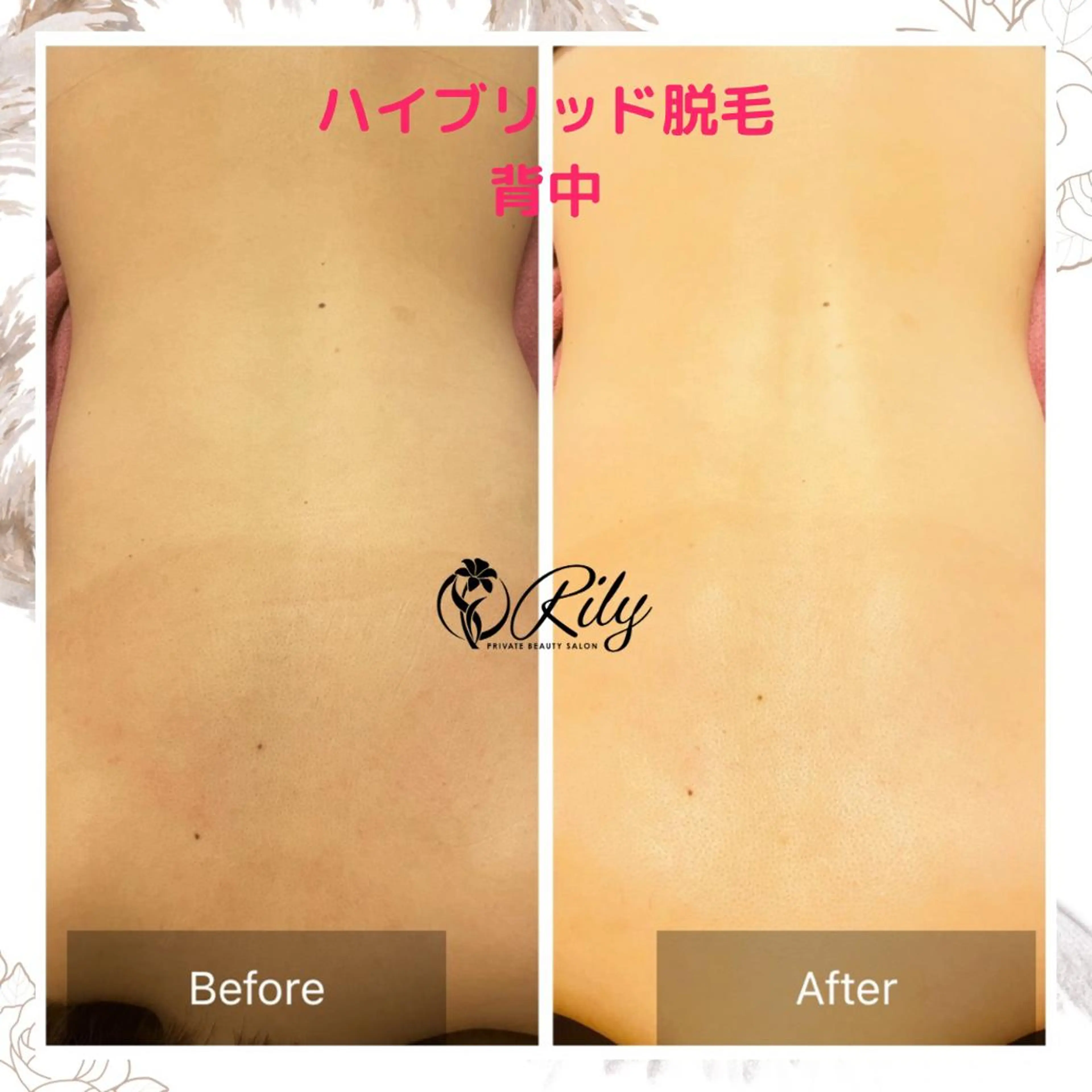 プライベートサロン RILYのエステ・リラクイメージ