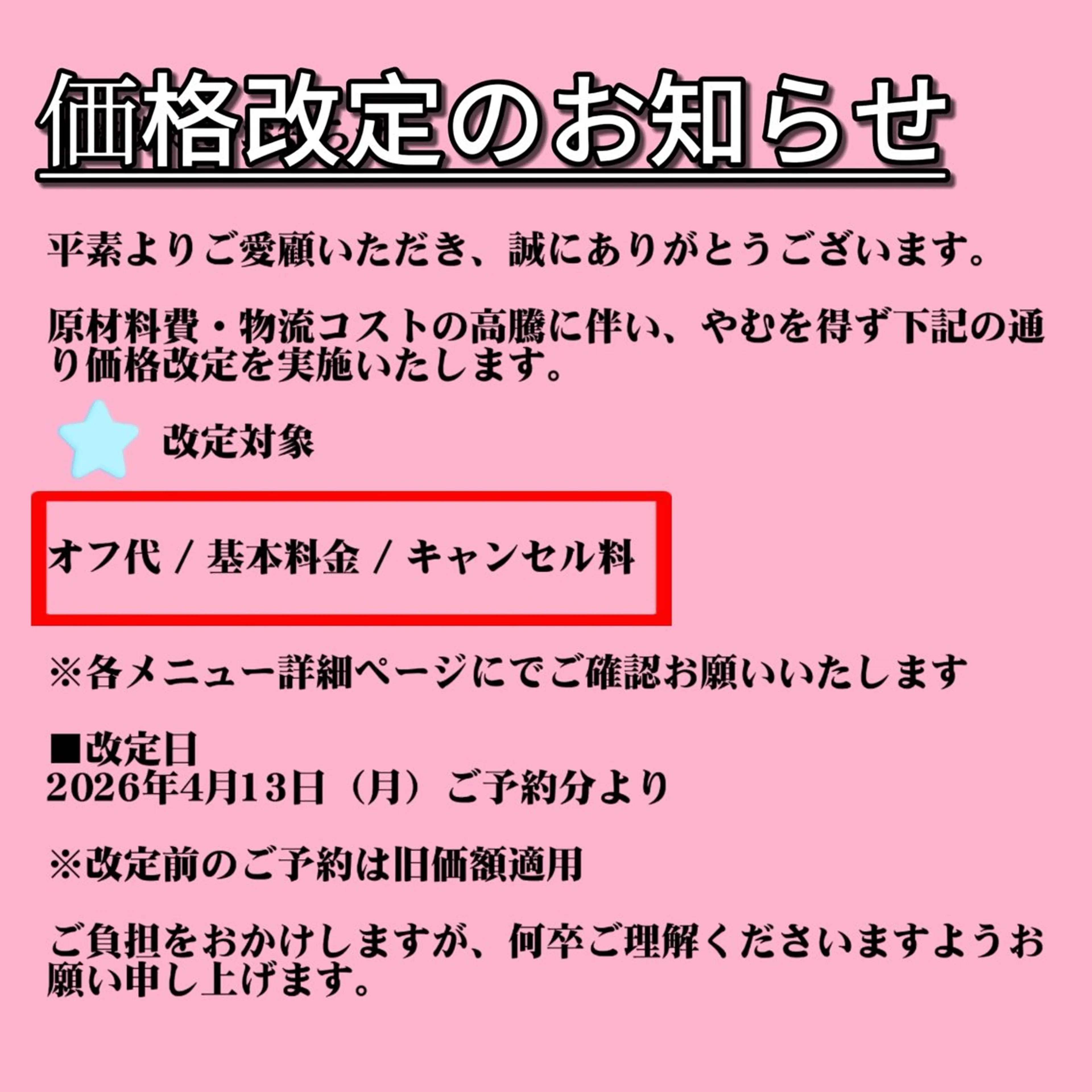 なつみ wooのネイルデザイン