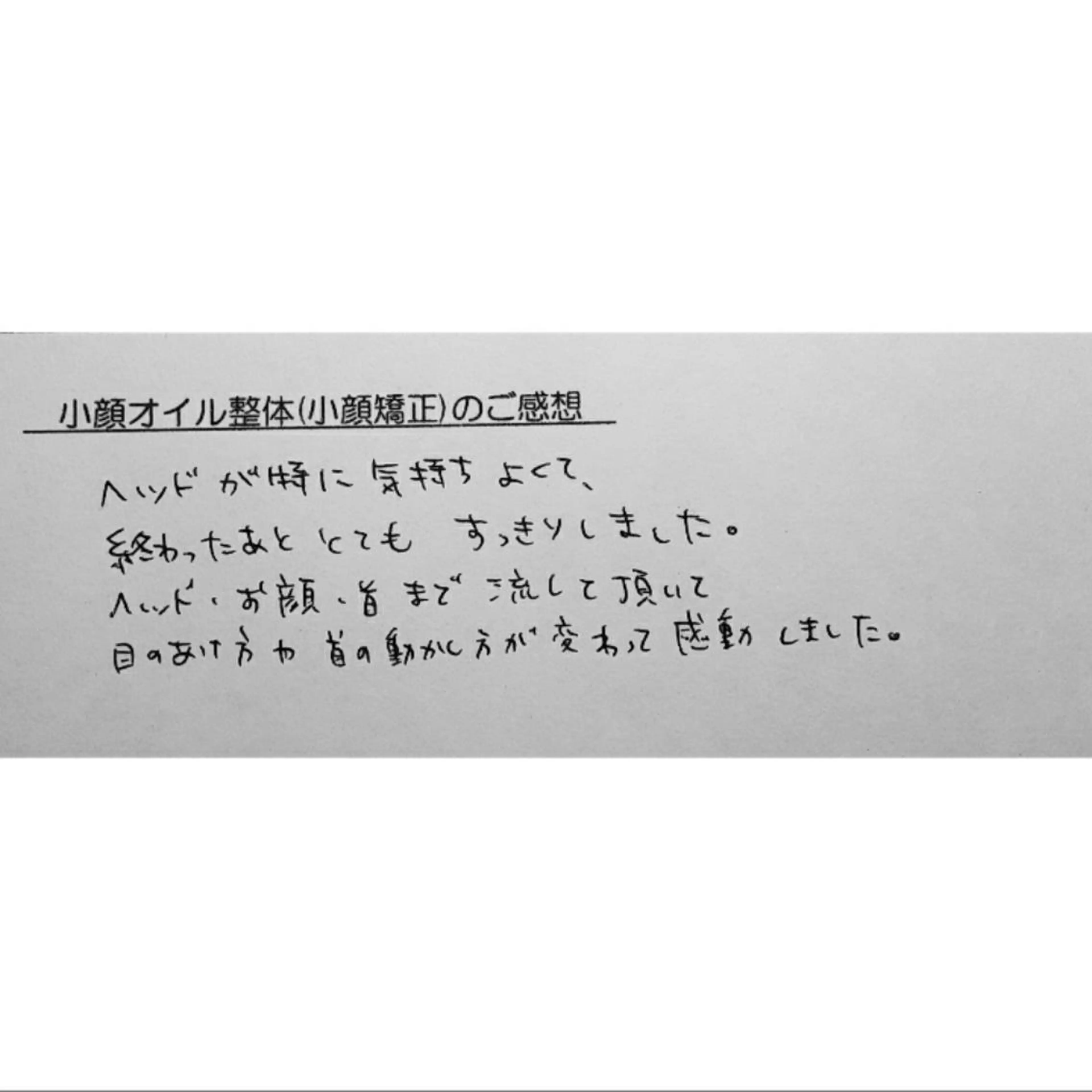 エステ リラク Luna time  整体院　金子ゆかのエステ・リラクイメージ