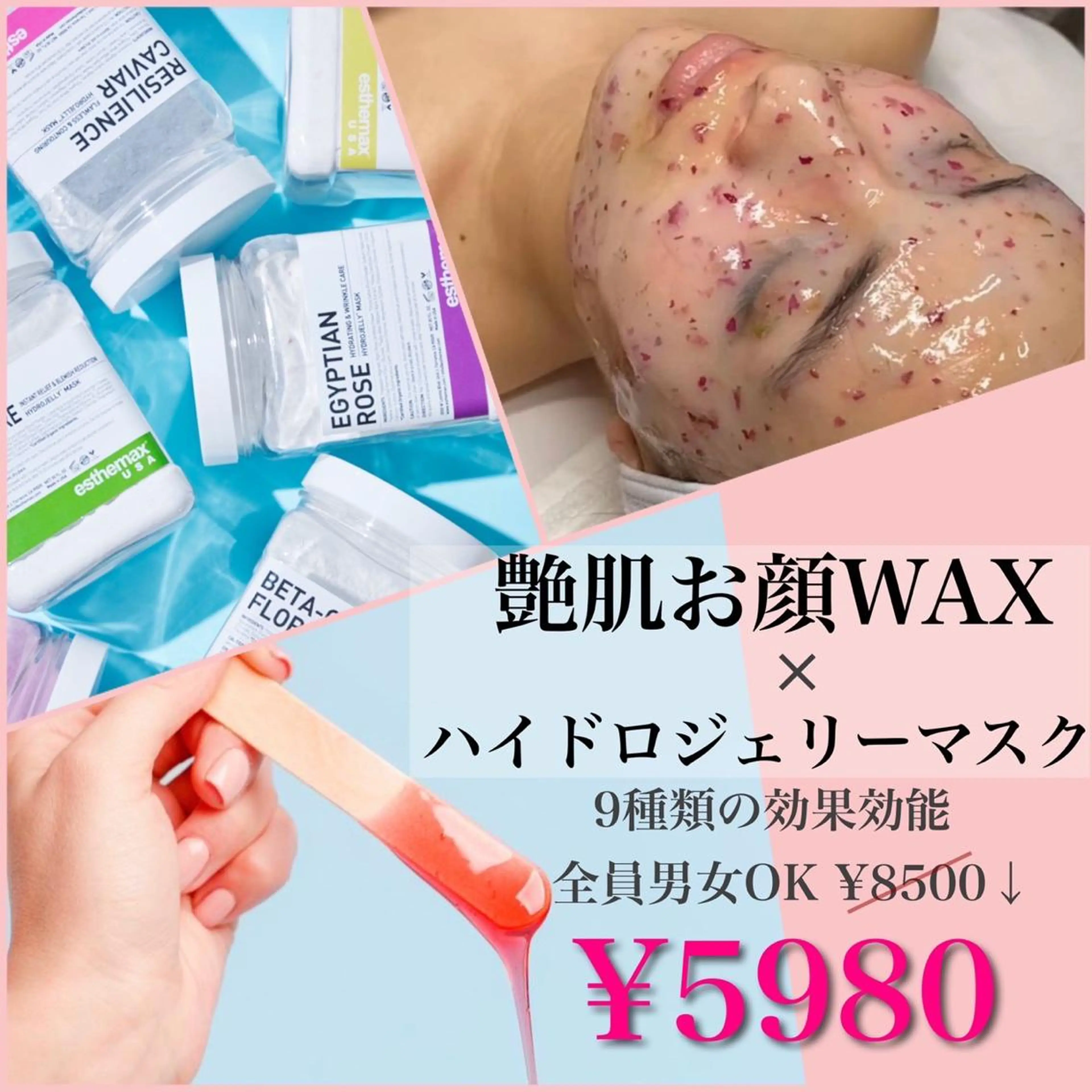 フェイシャル/脱毛 ジョアアンジェ さきのエステ・リラクイメージ