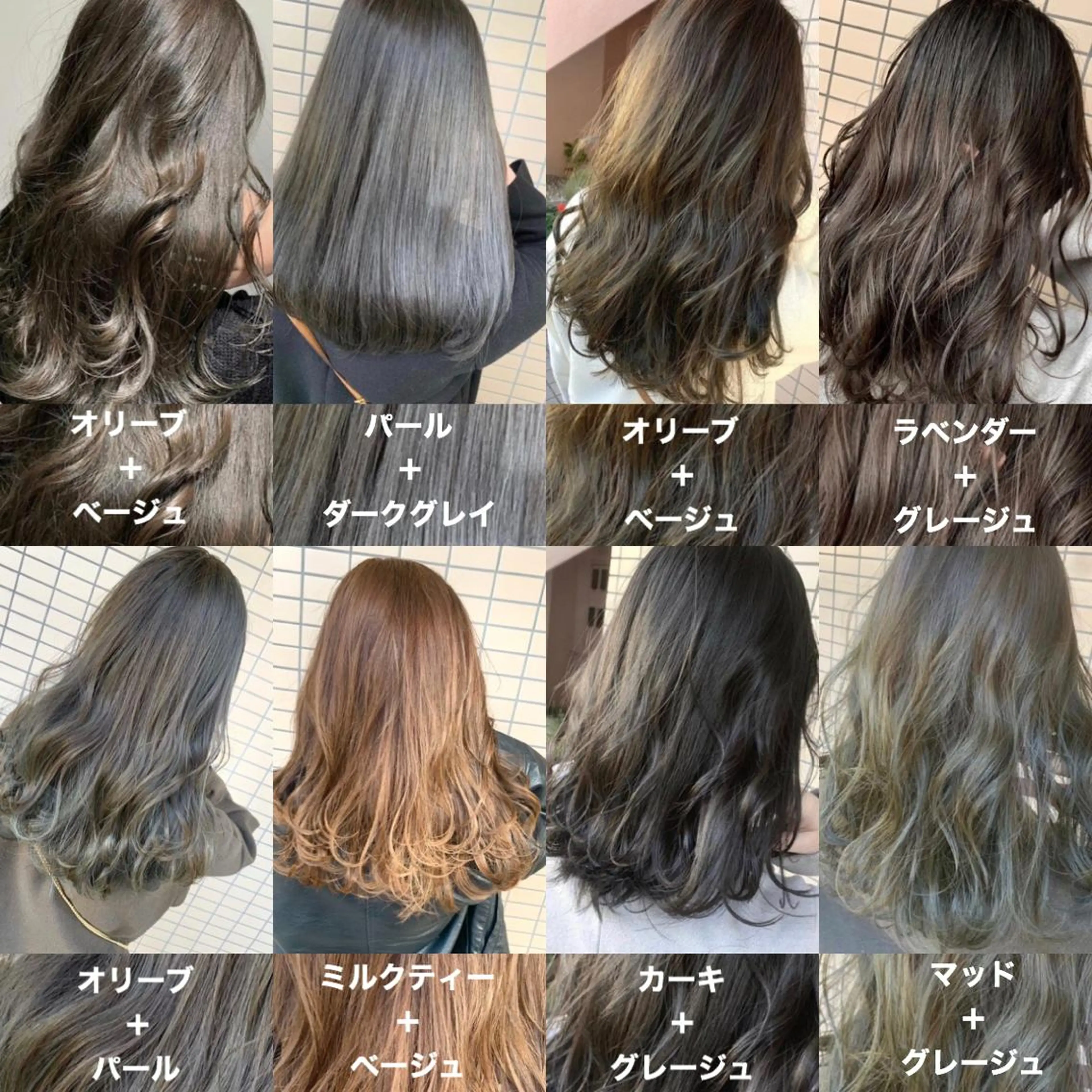 カラー ヘアカラー トリートメント Fbeauty青山所属・ブリーチなしで 全国から予約殺到のヘアスタイル
