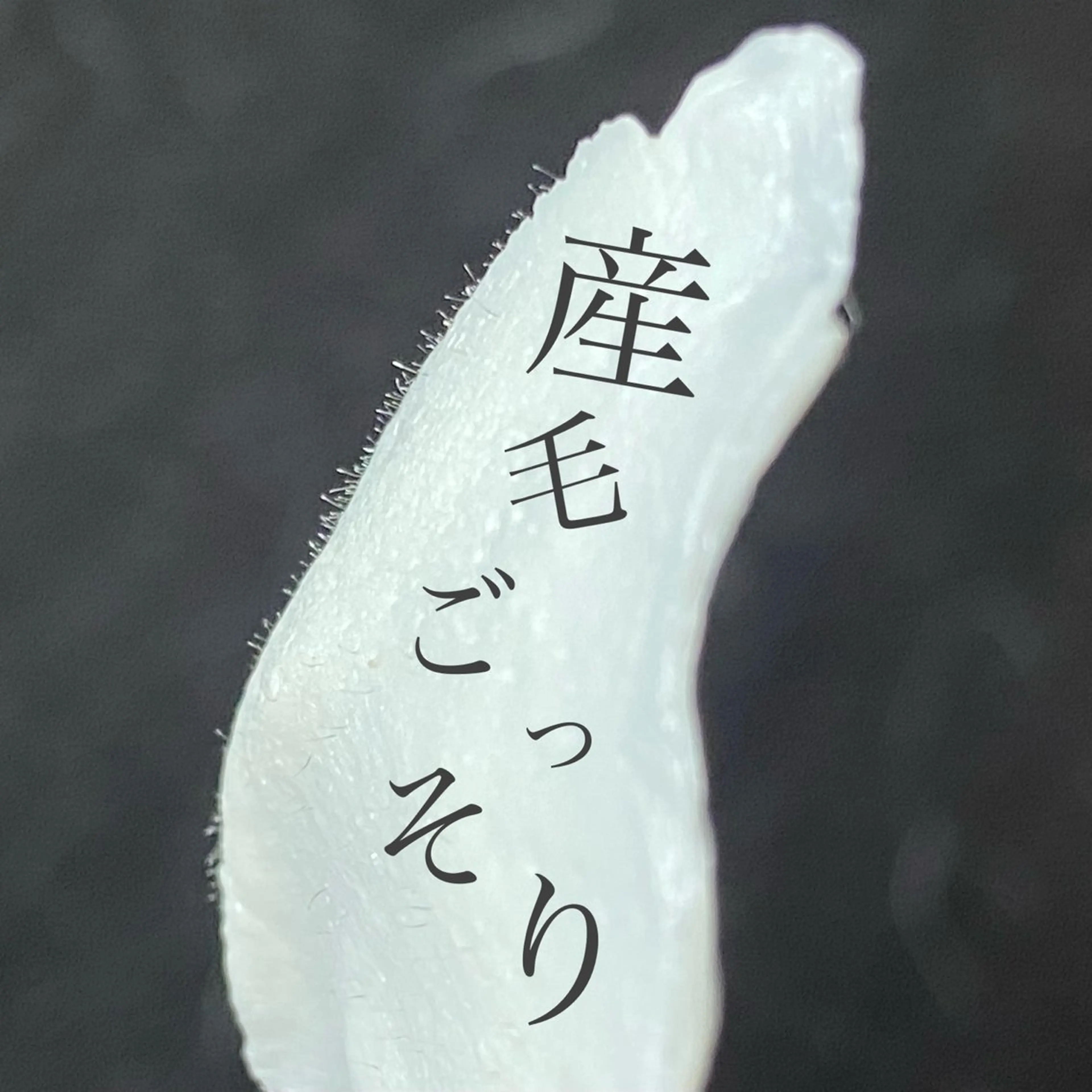 &me ayakaのエステ・リラクイメージ