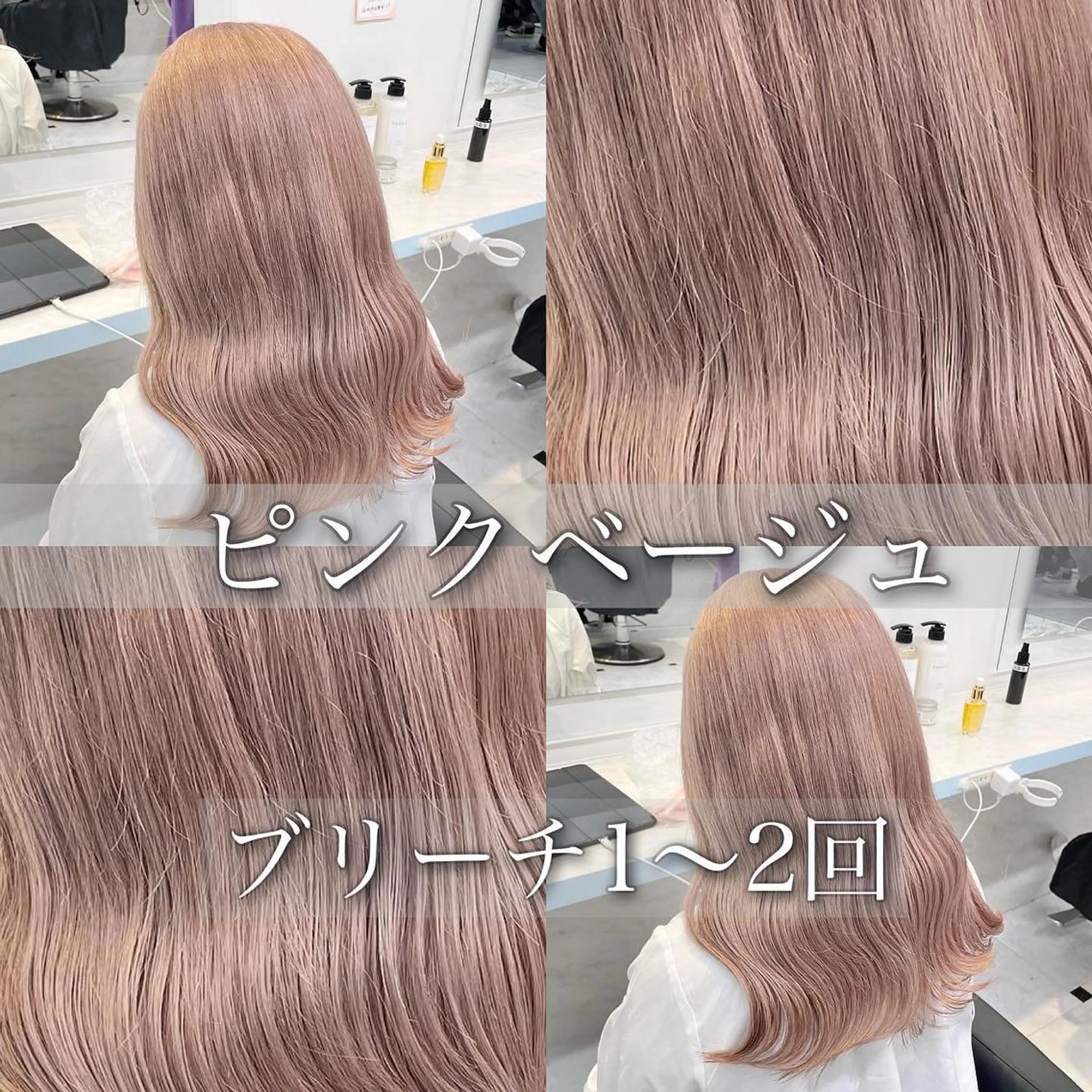 ロング カラー 🪄池袋ハイトーン 🪄ブリーチカラーのヘアスタイル