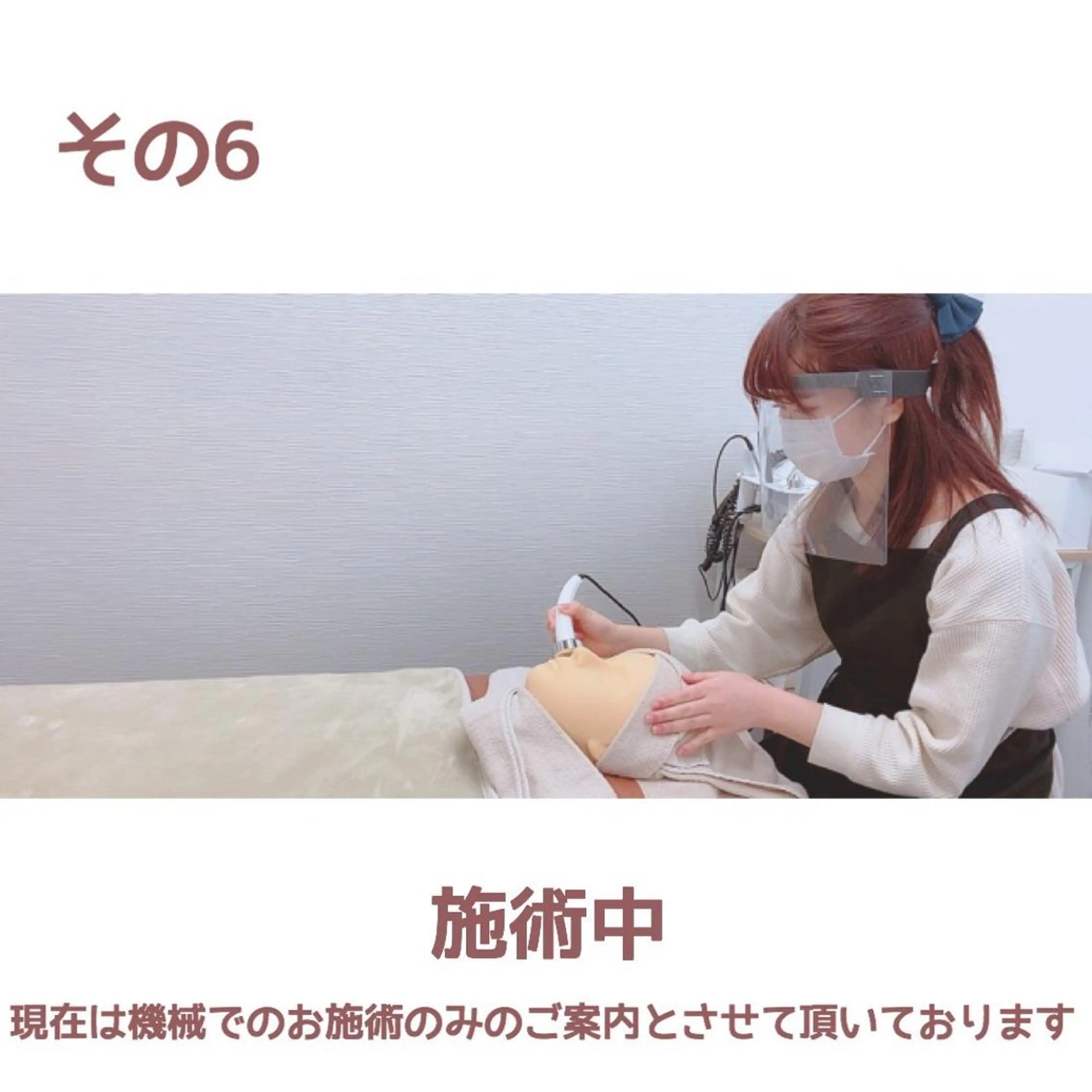 PRSSS立川 matsudaのエステ・リラクイメージ