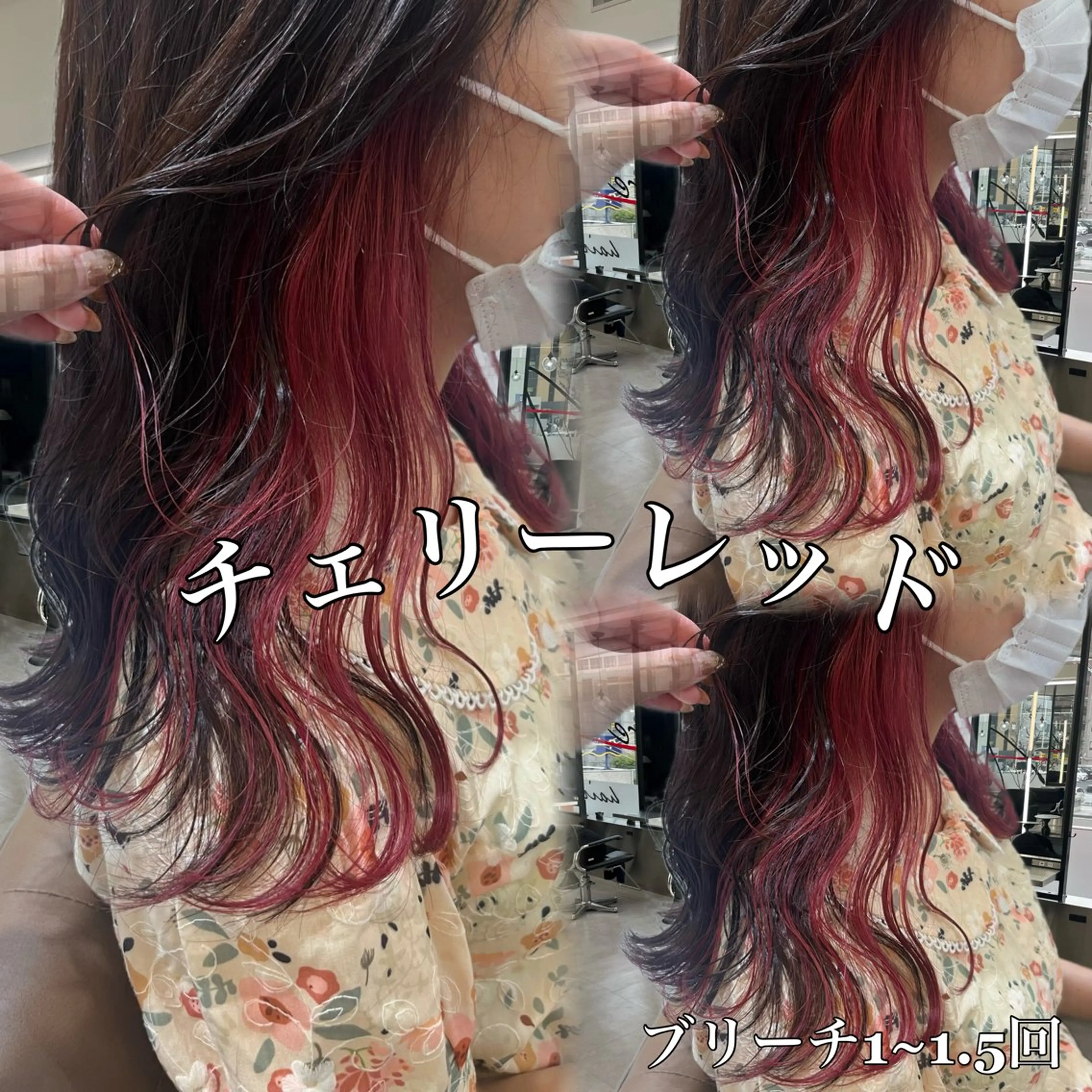 ロング カラー ヘアカラー 喜夛莉菜/インナー カラー/アイリストのマツエク・マツパデザイン