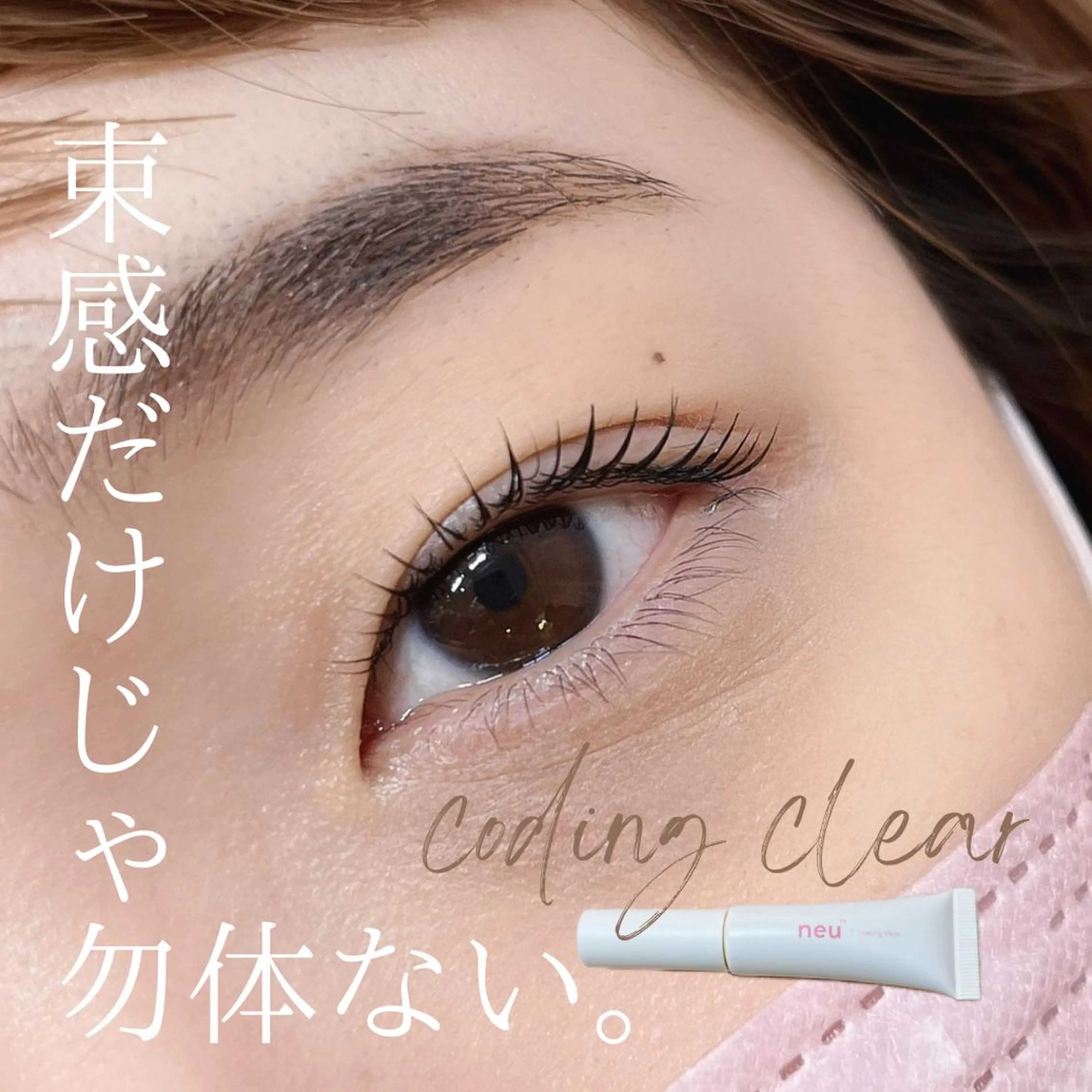 マツエク・マツパ n9　brow所属・n9　brow sumi.の眉毛・アイブロウイメージ