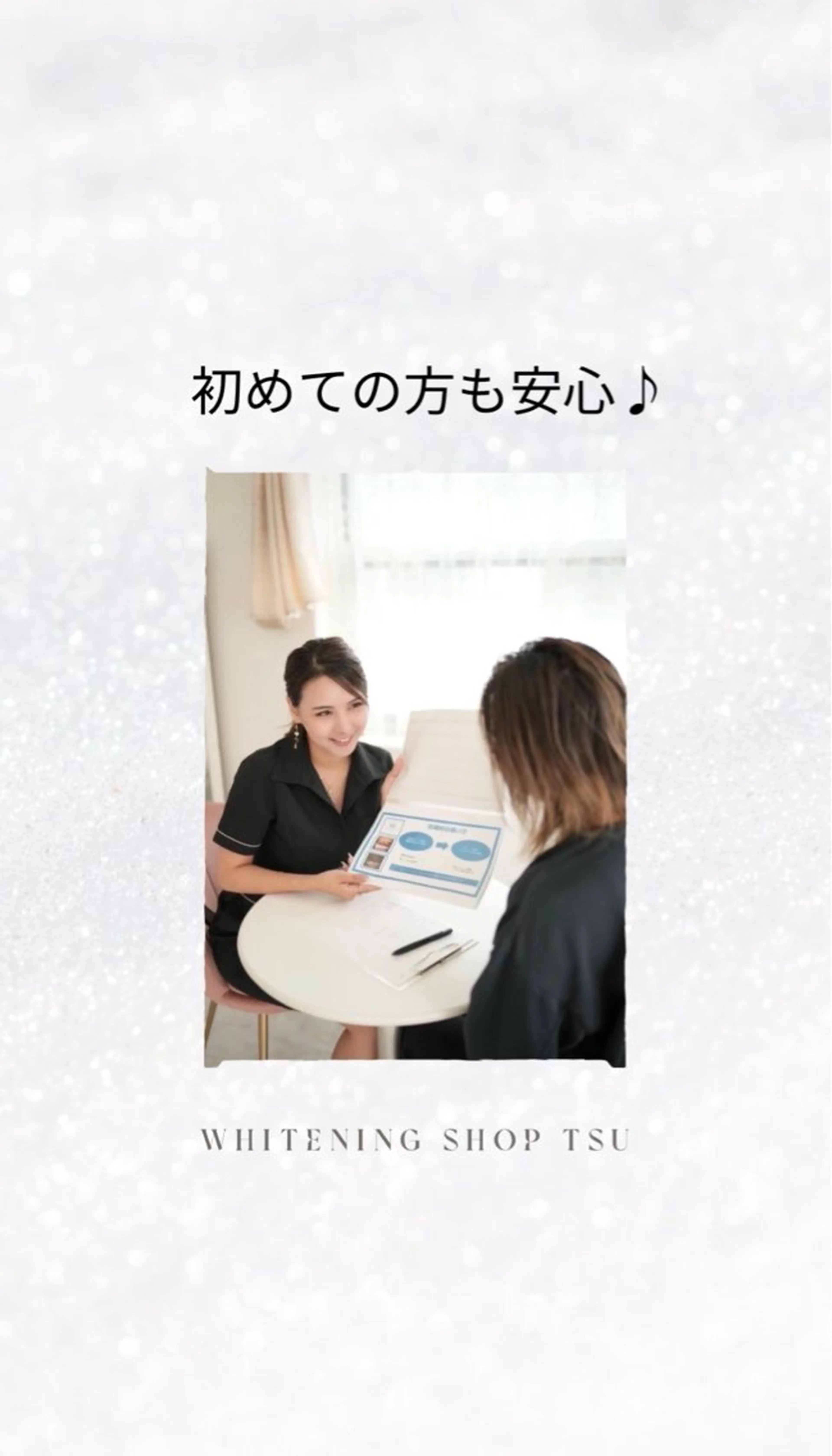 ホワイトニング ショップ津店のその他イメージ