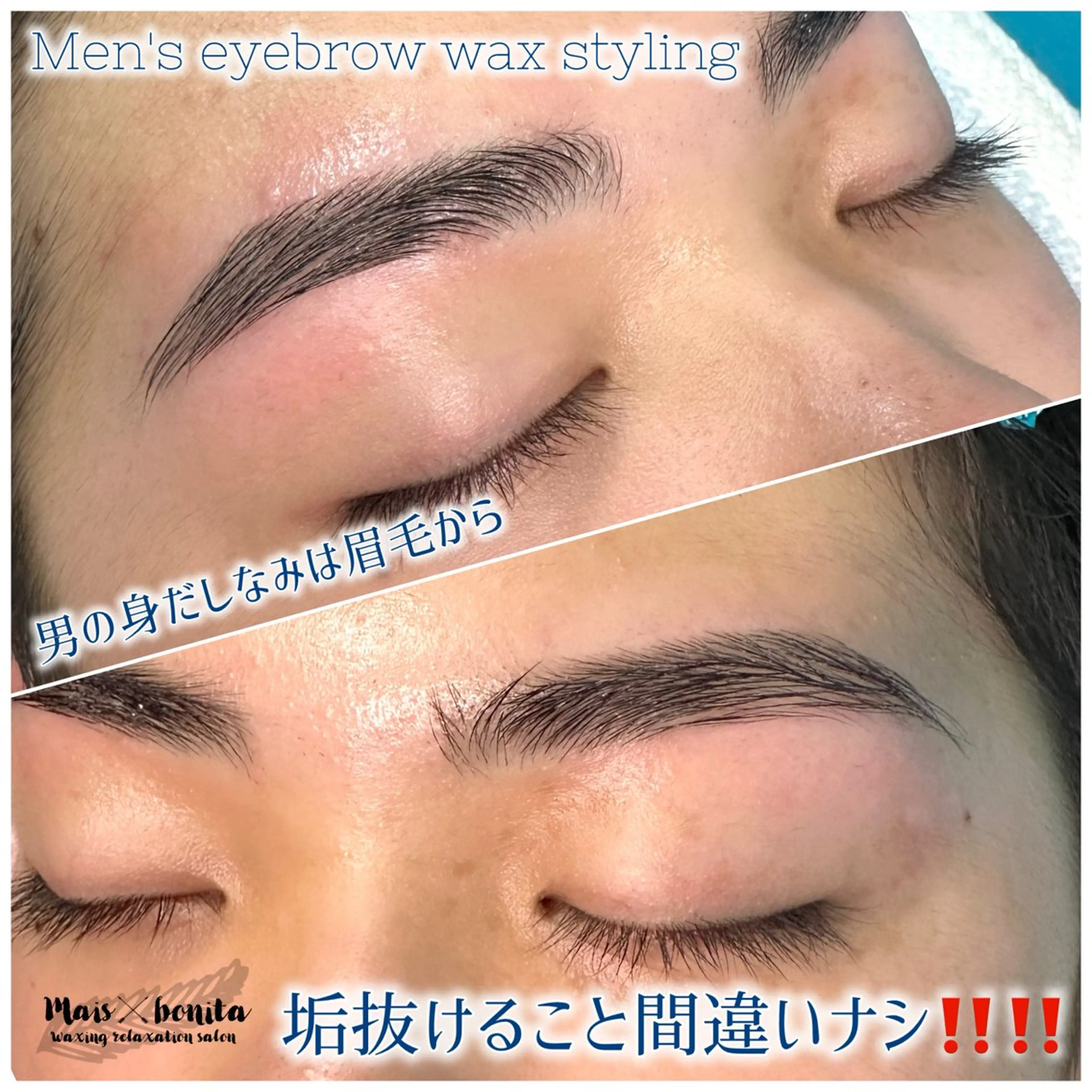 アイブロウ メンズアイブロウ ワックス脱毛 その他(アイブロウ) maisbonita waxingのエステ・リラクイメージ