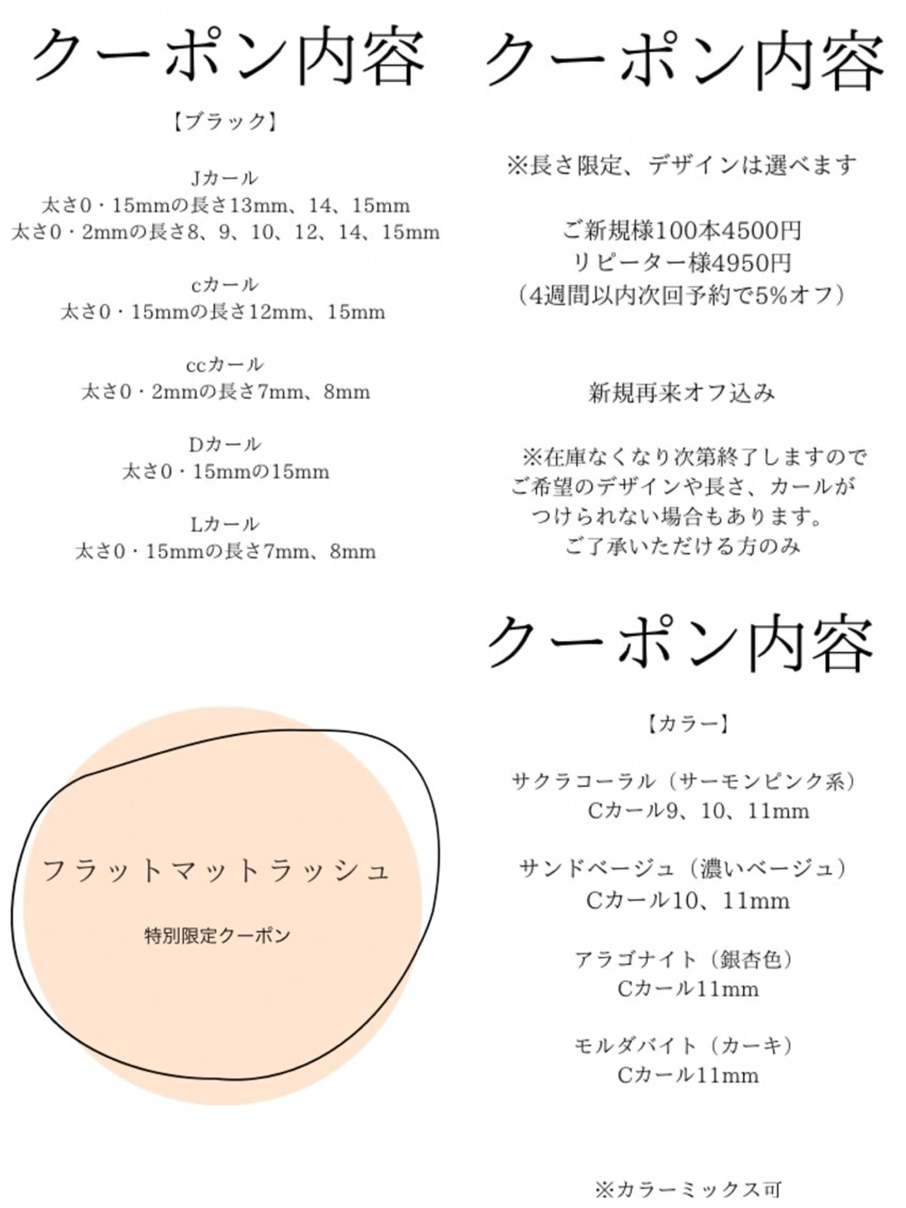 オフ込み長さカール限定フラットラッシュ100本（マット）新規のみ予約可⏰カラーエクステも！Lカール有り束感仕上げも可の写真