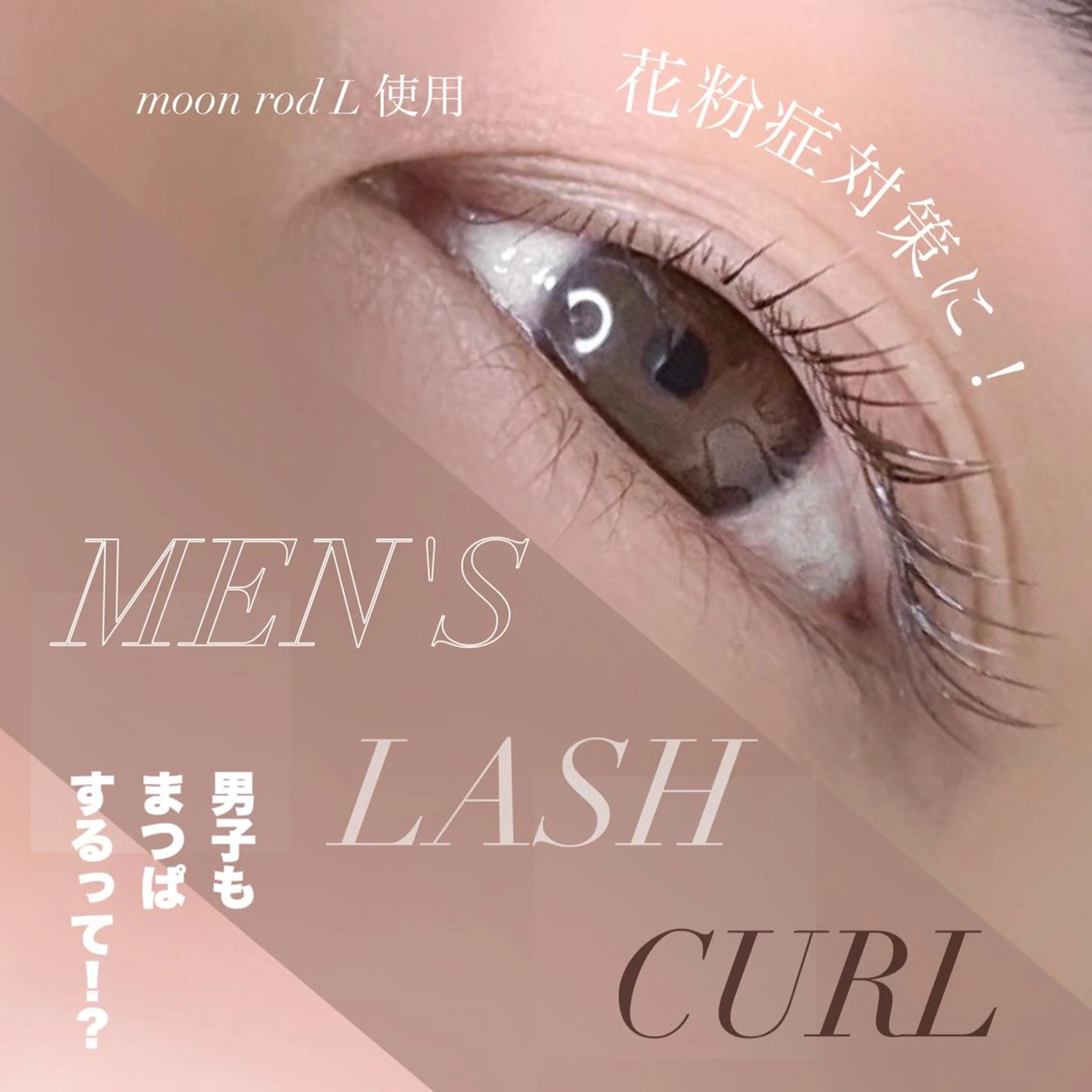 カラー パーマ ヘアアレンジ メンズ キッズ ネイル マツエク・マツパ アイブロウ and petite hanaのマツエク・マツパデザイン