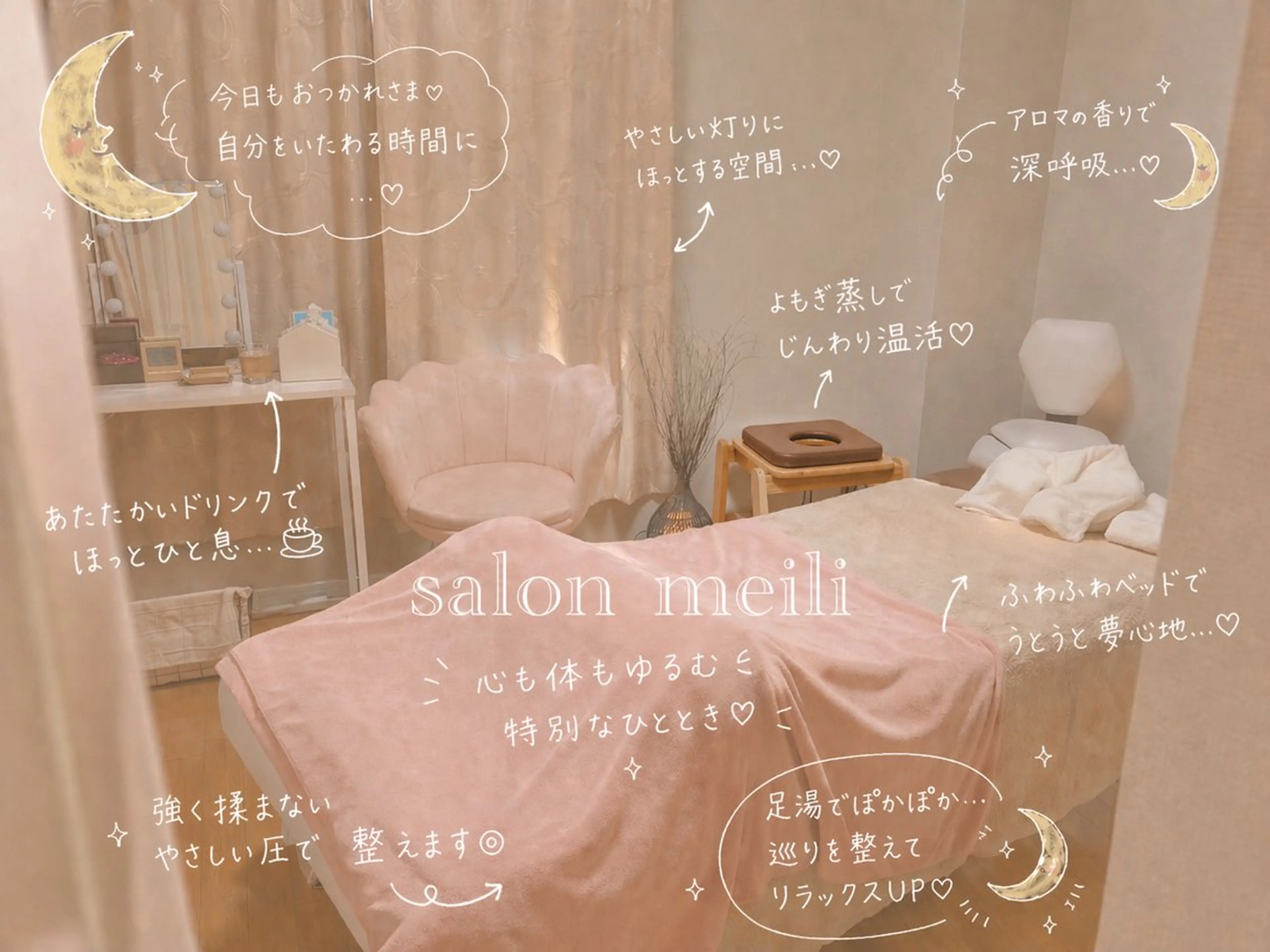 リラク 疲れむくみ改善 Mizukiのエステ・リラクイメージ