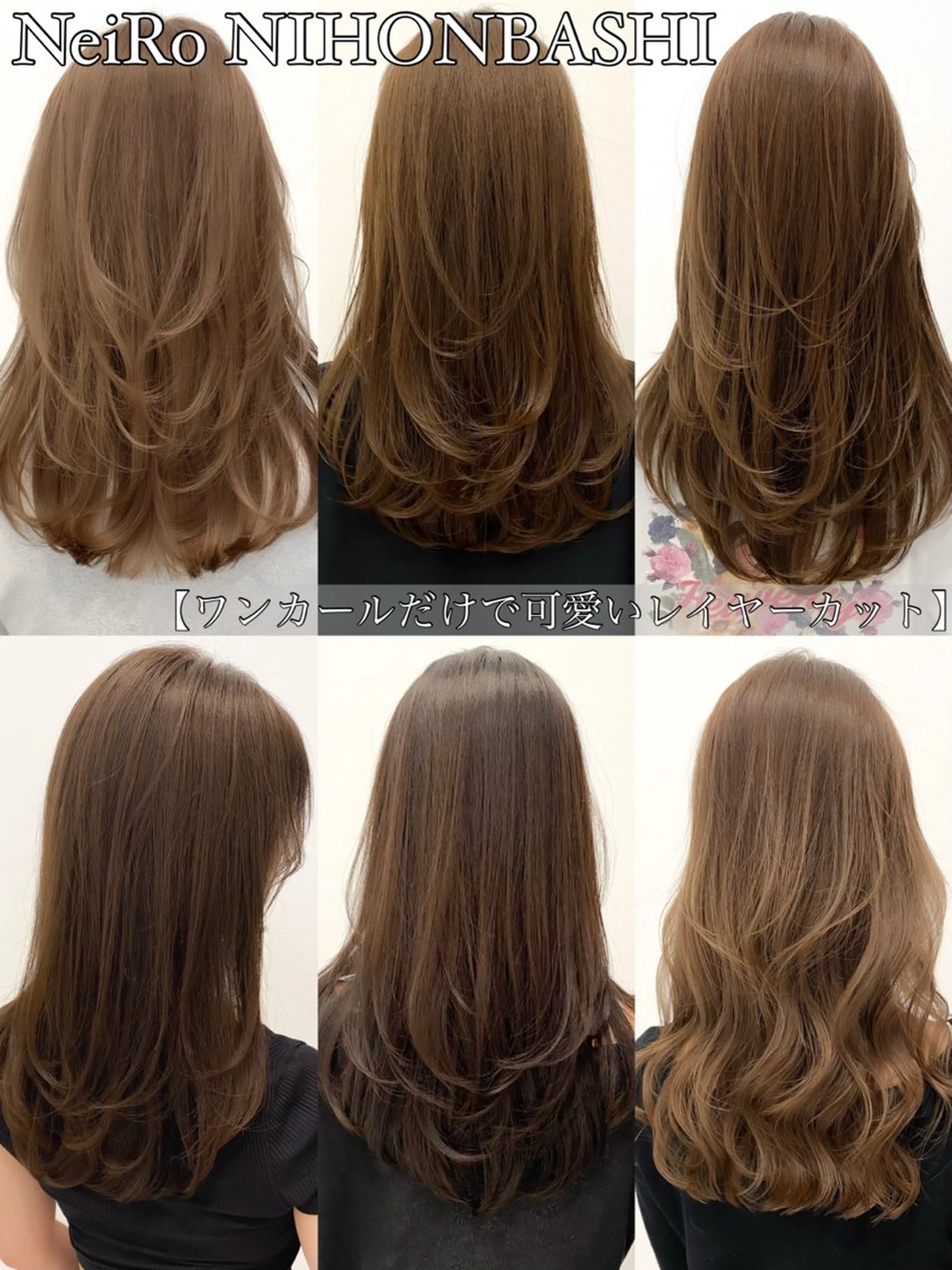 ロング ワンカールで可愛い レイヤーカット/宮田のヘアスタイル