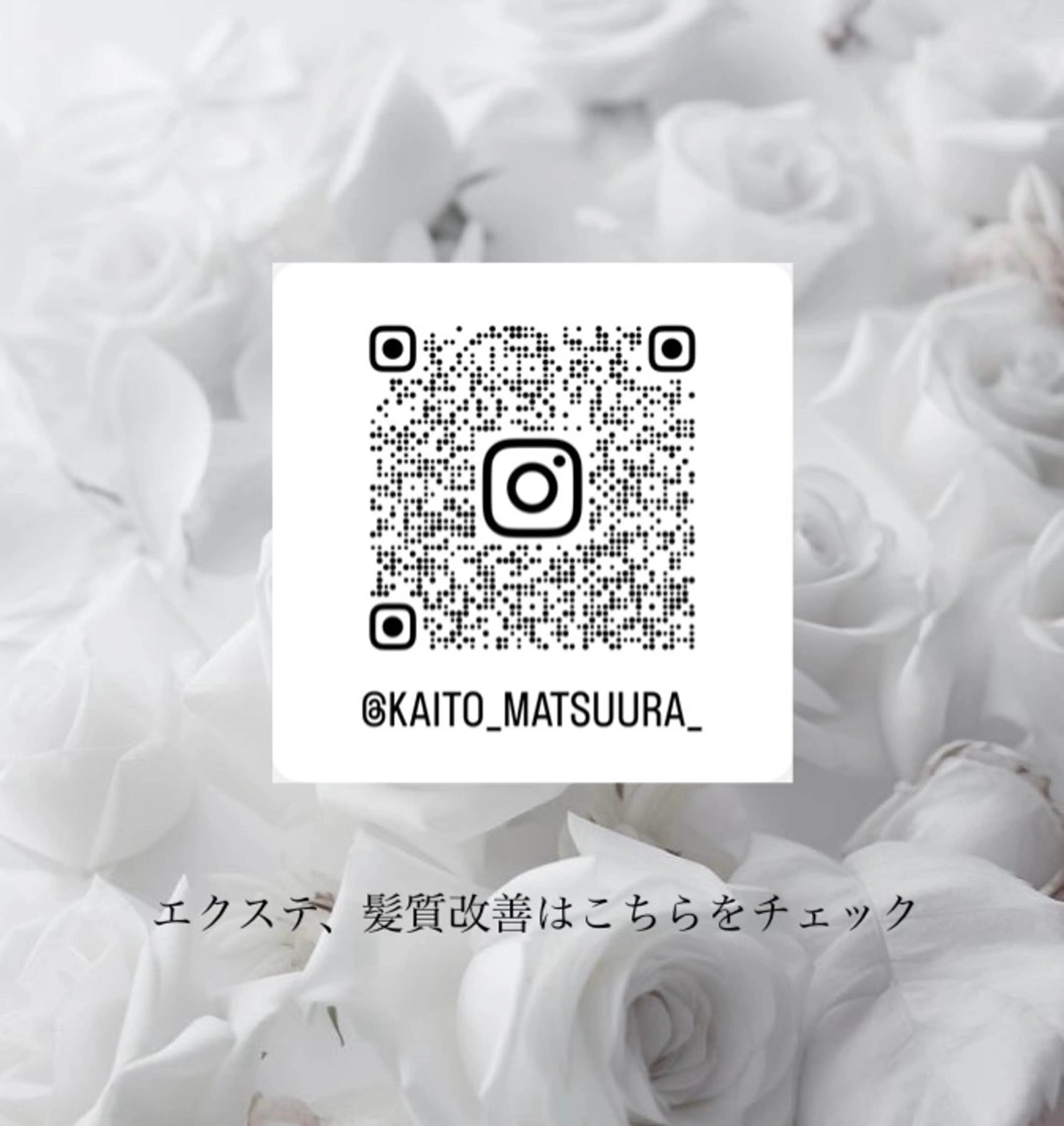 ワンホン/エクステ ケラチン/Kaitoのヘアスタイル