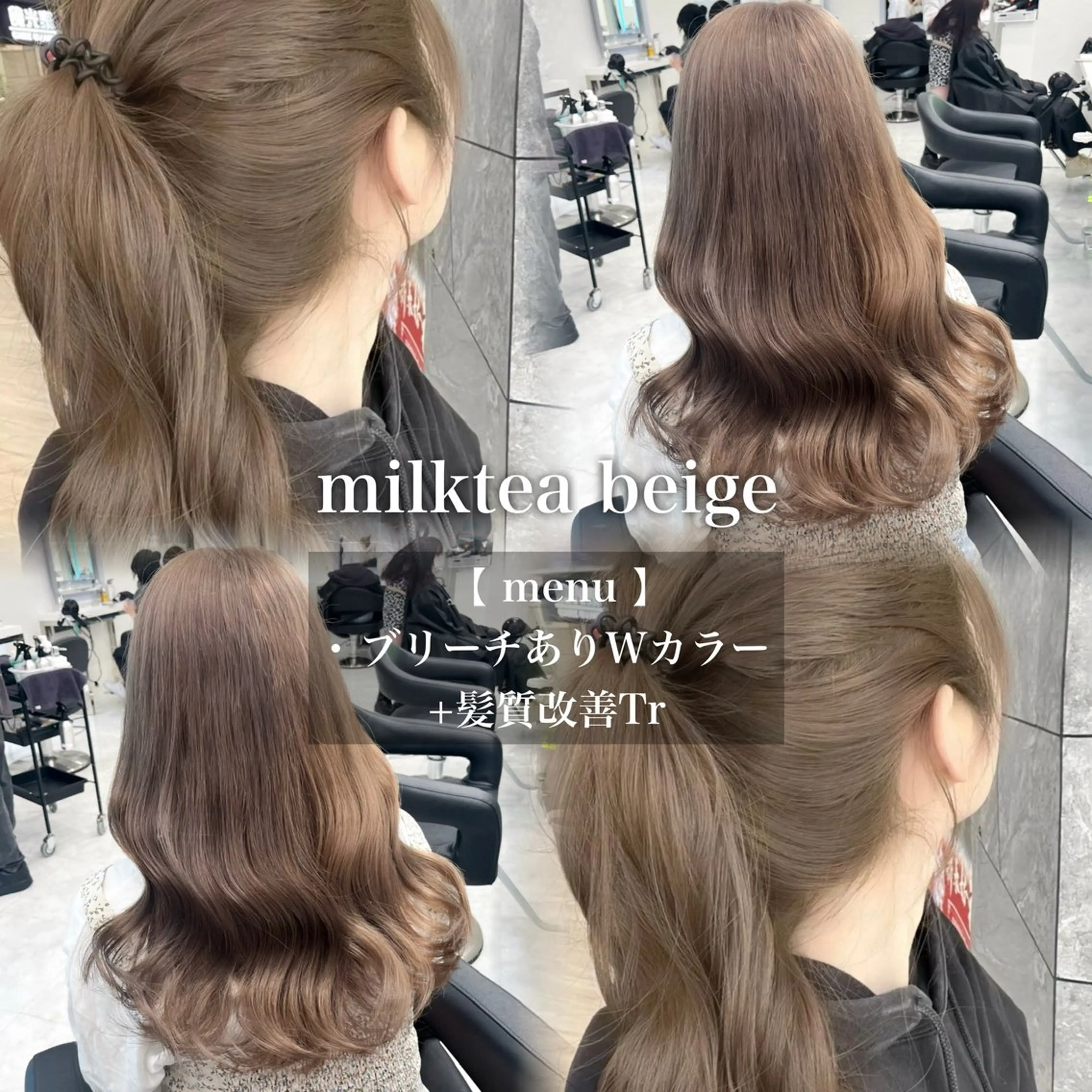 カラー ヘアカラー トリートメント 🩶透明感ダブル カラー🩶 maoのヘアスタイル