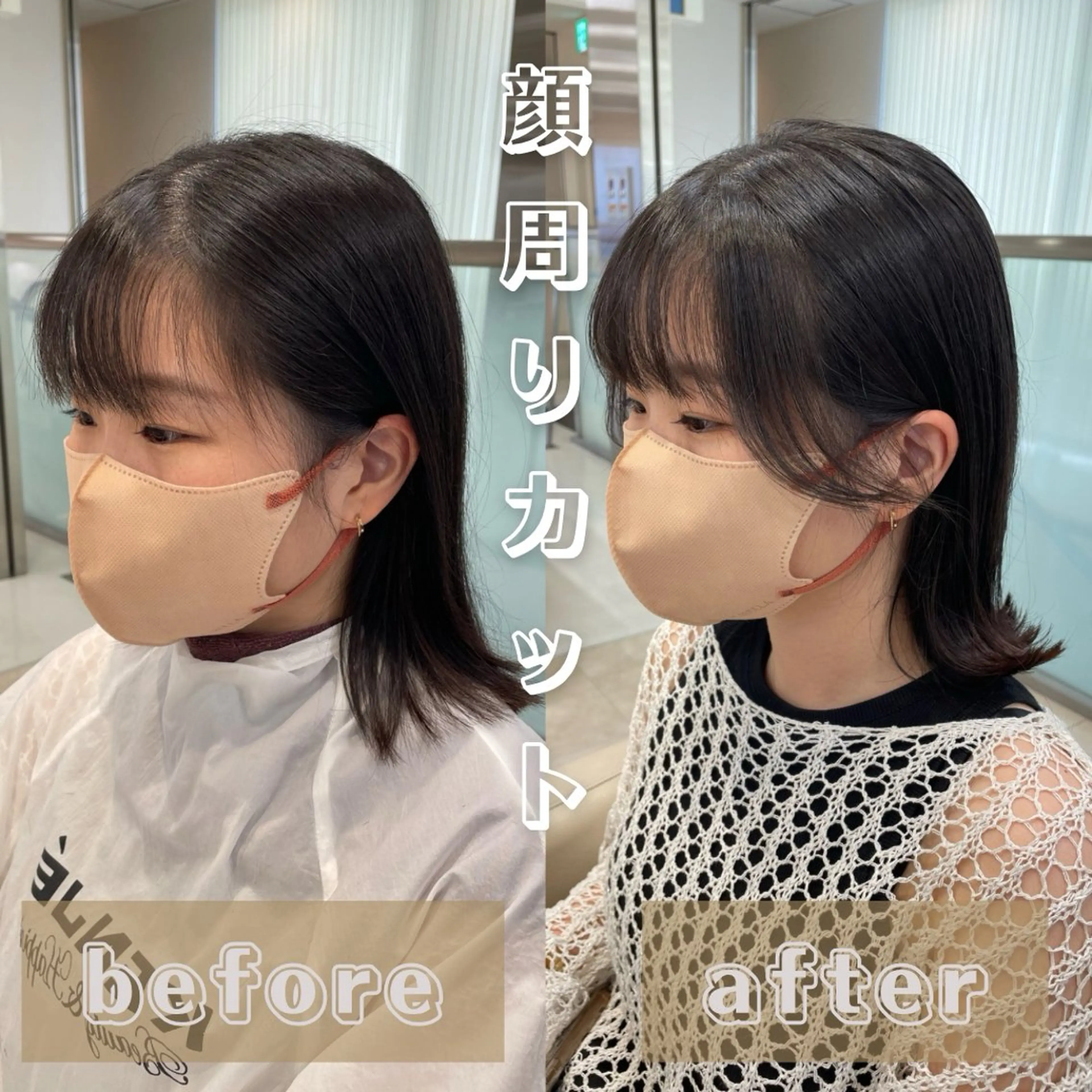 ミディアム カラー カット ヘアカラー トリートメント 顔まわりカット✄ ベージュカラー🧸のヘアスタイル