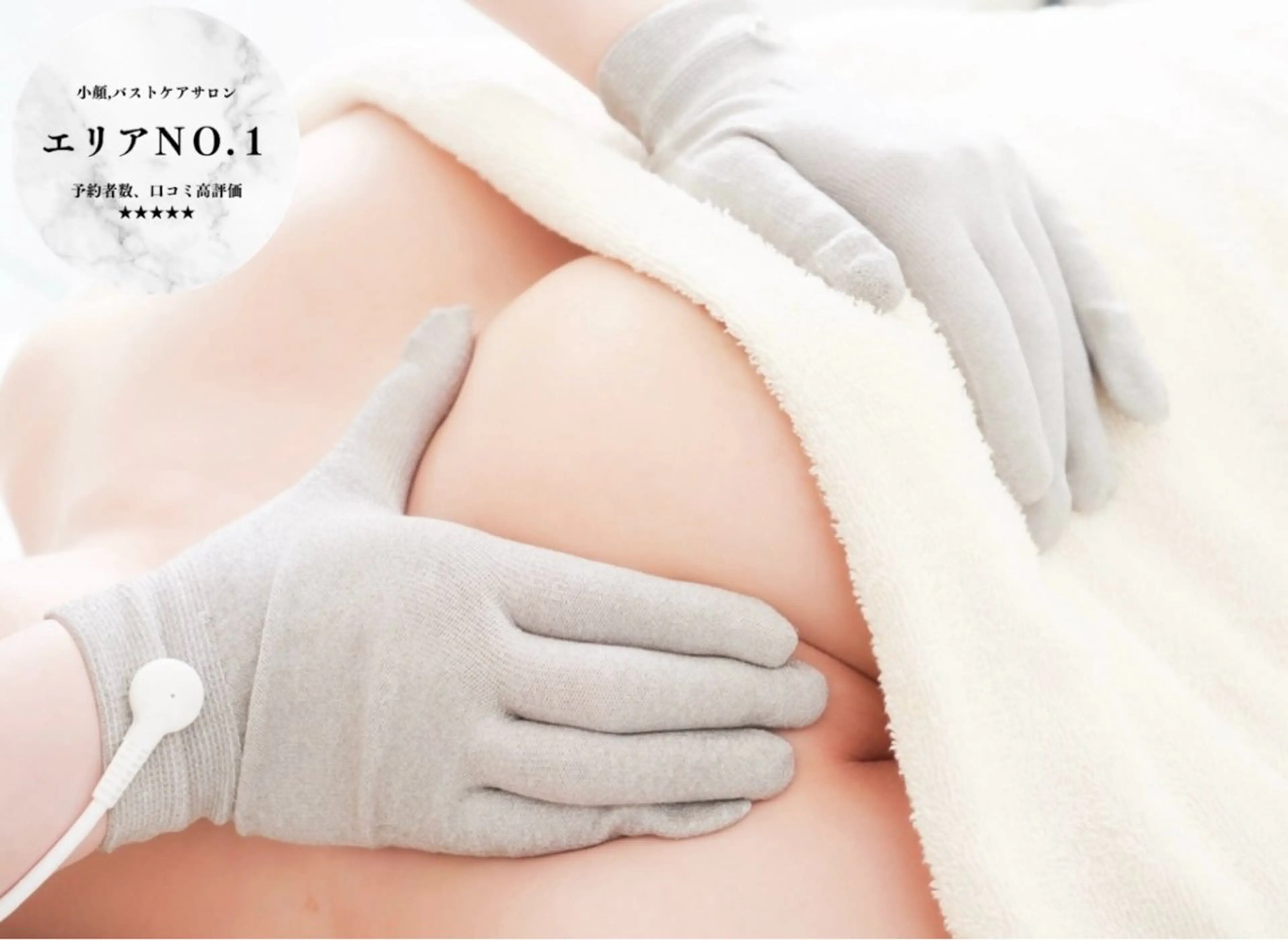 BOIN LABO所属・BOIN LABOのエステ・リラクイメージ