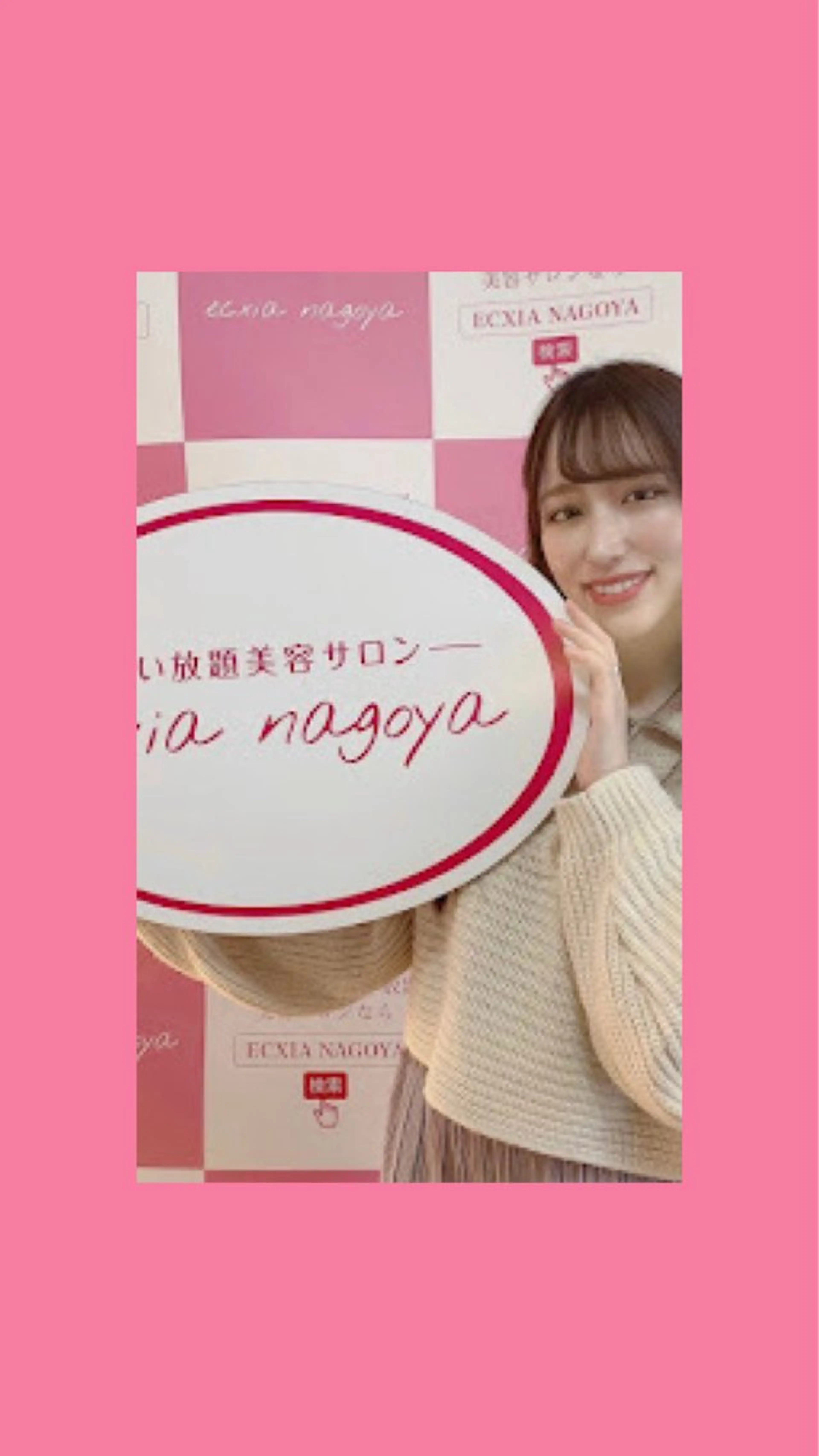 ecxiawhite 倉敷店のエステ・リラクイメージ