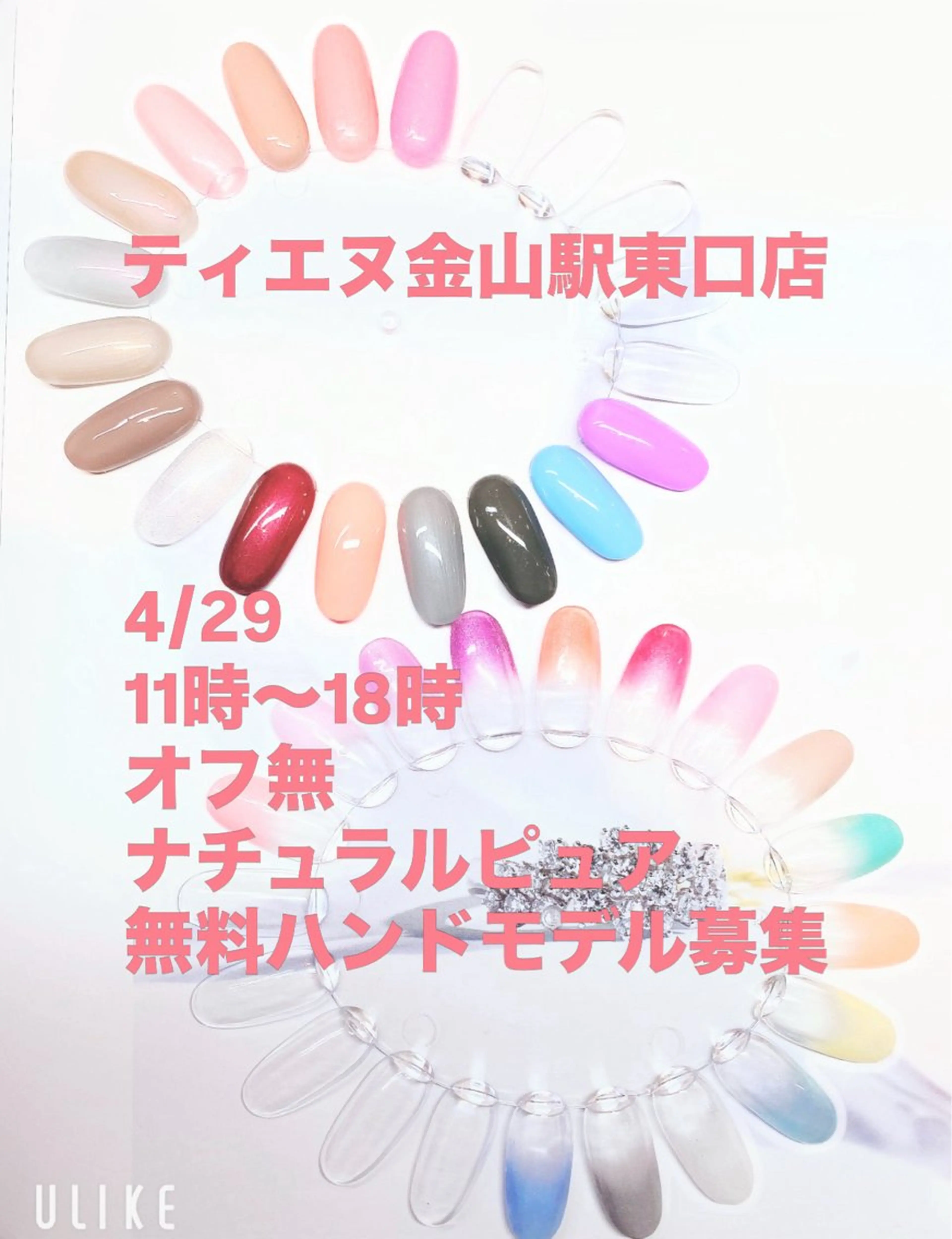 ネイル ティーエヌ 金山駅東口店のネイルデザイン