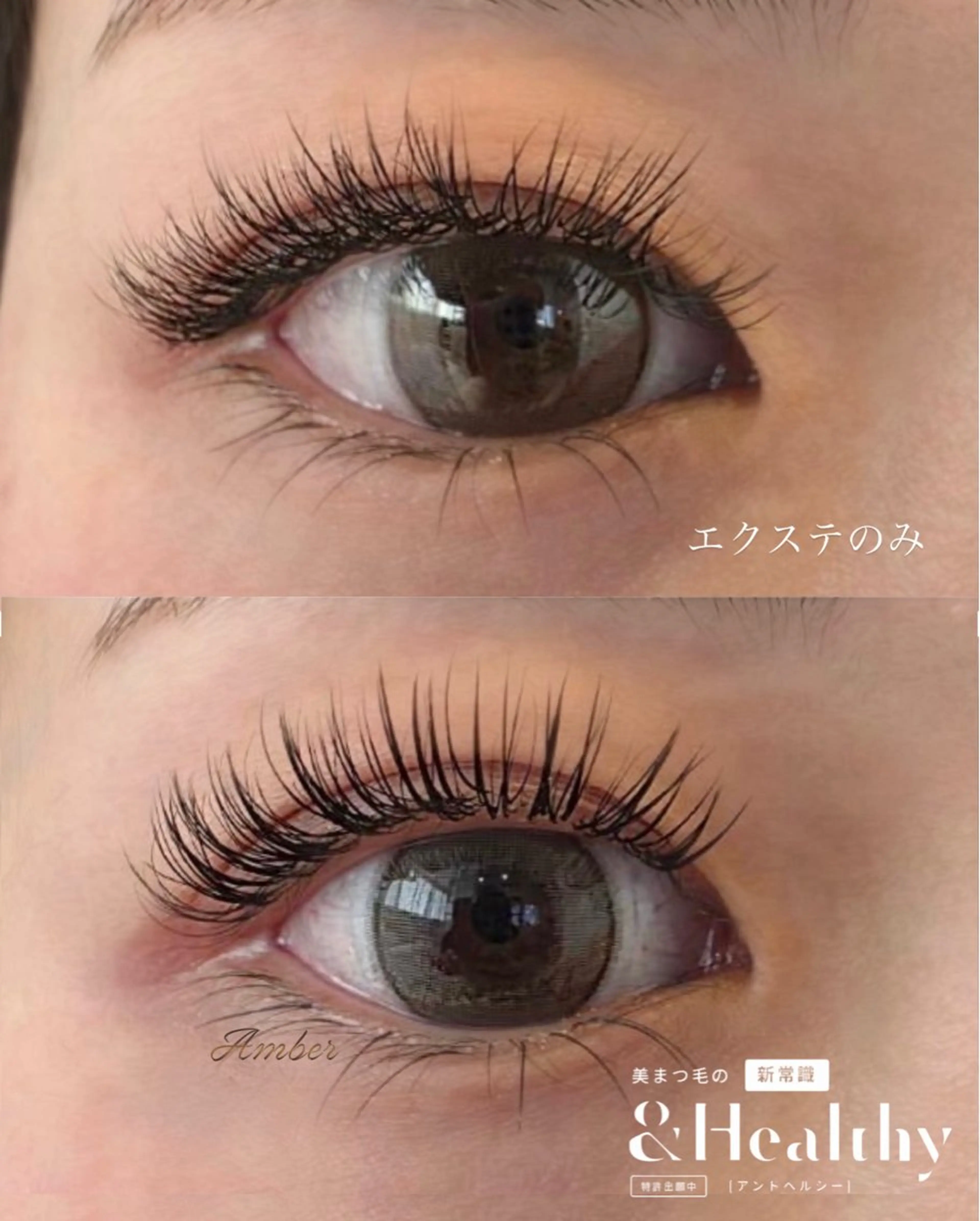 マツエク・マツパ マツエク 【Amber】 Kurumiのマツエク・マツパデザイン