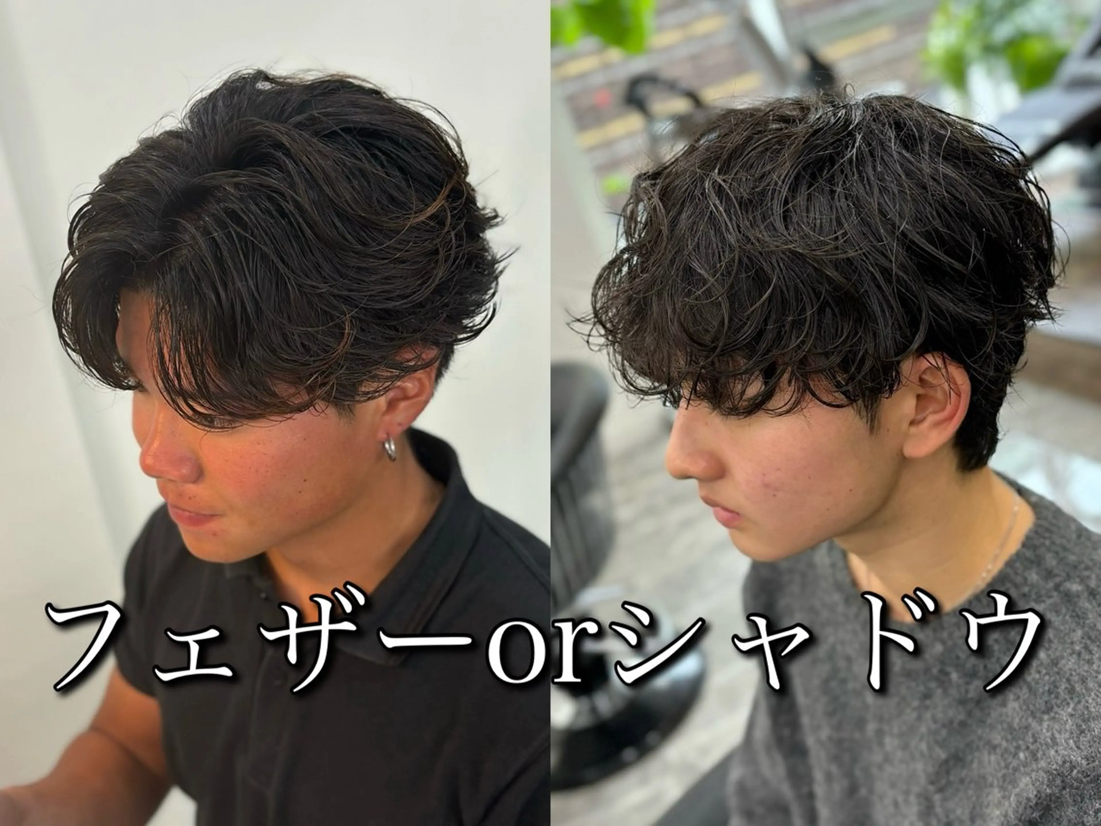 パーマ メンズ カット パーマ 🍐シャドウパーマ メンズ特化/守岡🍐のヘアスタイル