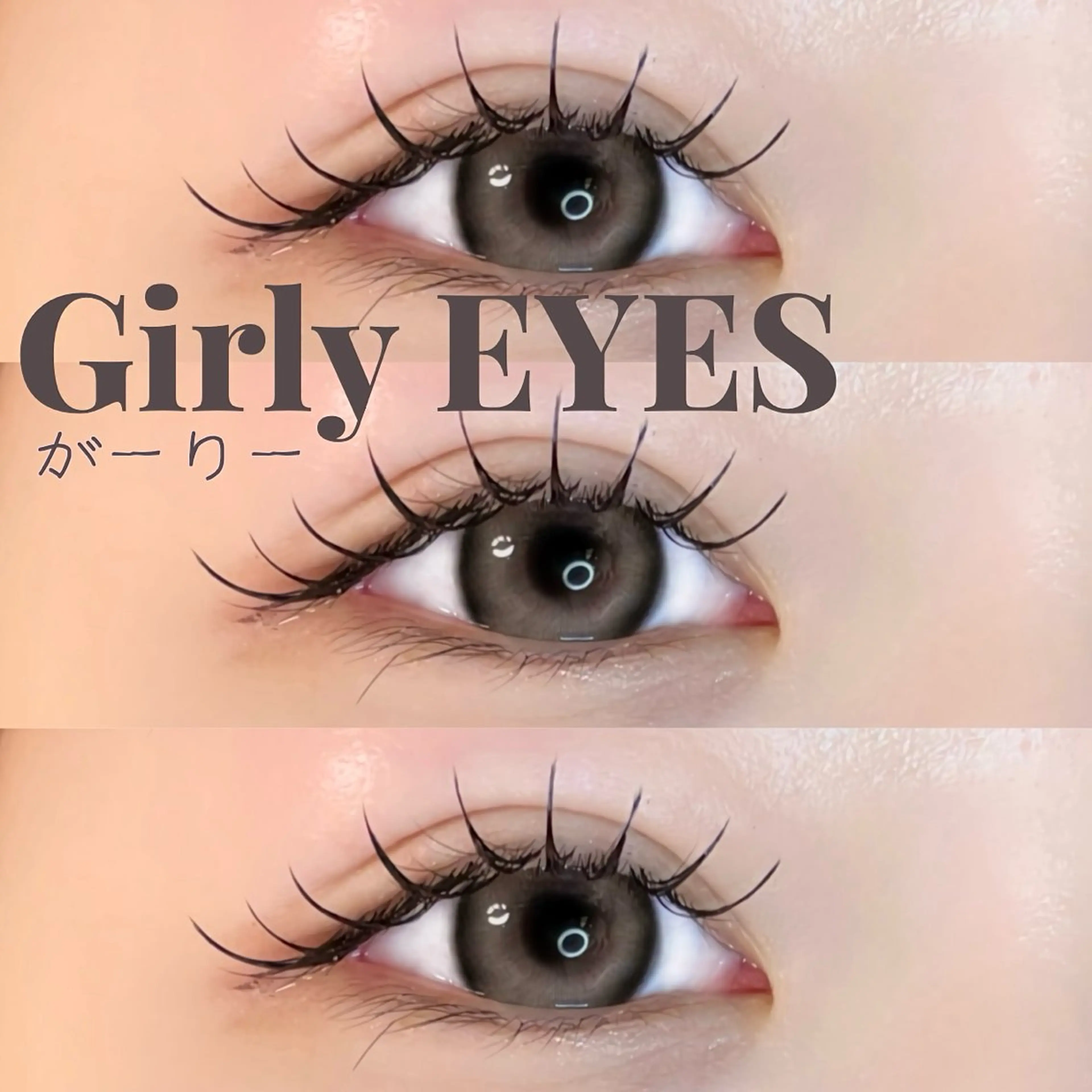 マツエク・マツパ マツエク 大阪梅田 SAKI 韓国風束感まつ毛のマツエク・マツパデザイン