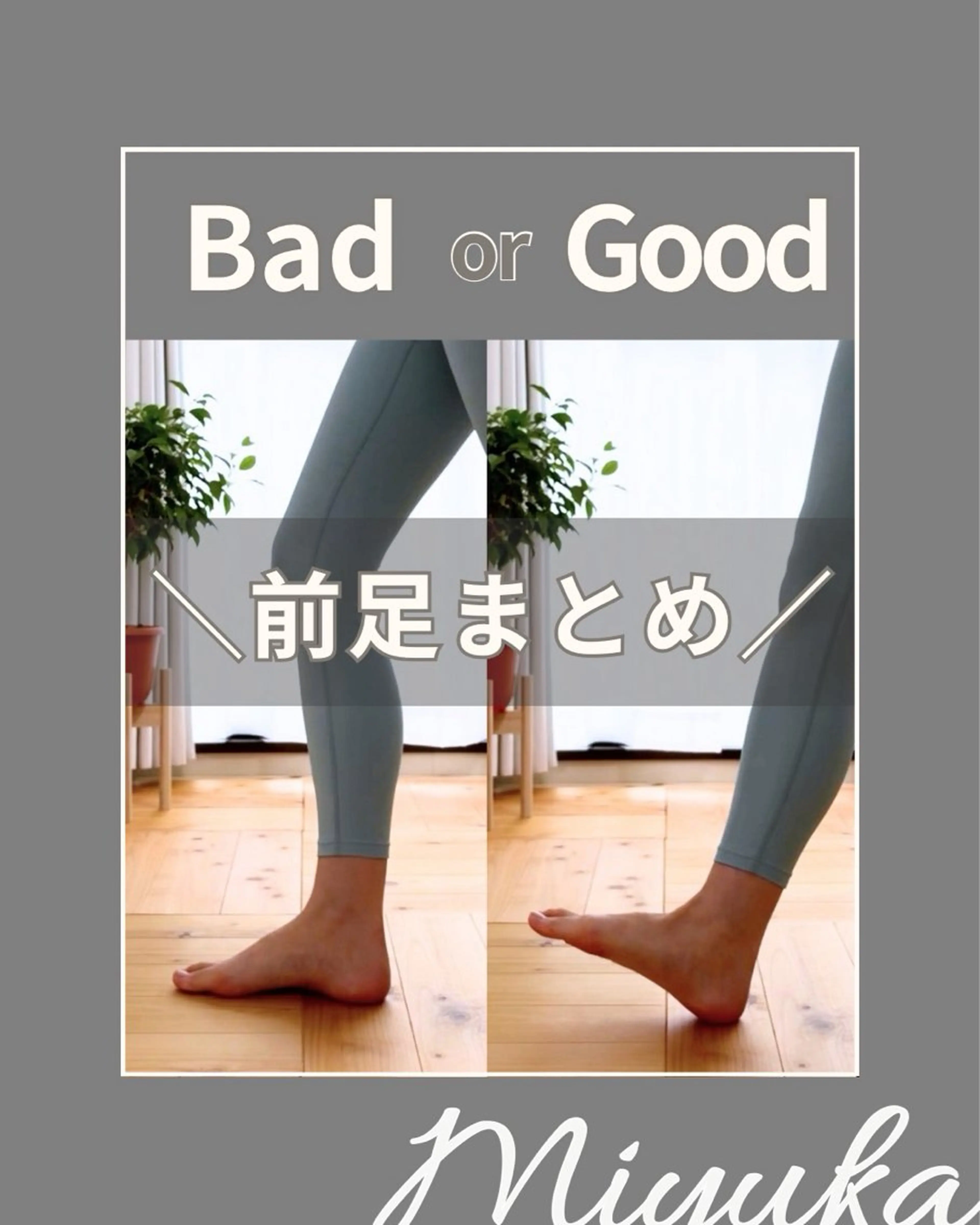 姿勢改善サロン ミュカのエステ・リラクイメージ