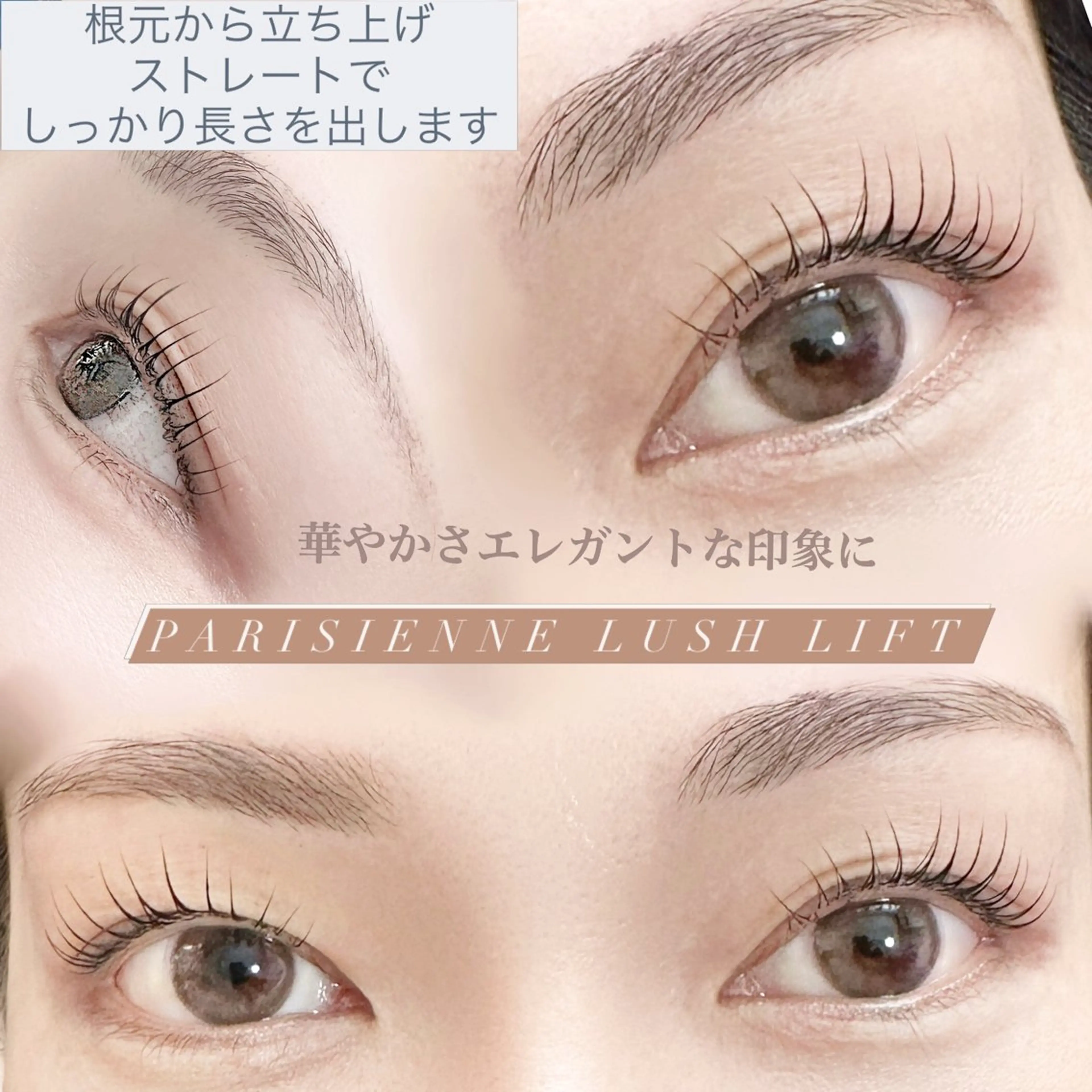 マツエク・マツパ パリジェンヌラッシュリフト MU-BE IKUKO⭐︎のマツエク・マツパデザイン