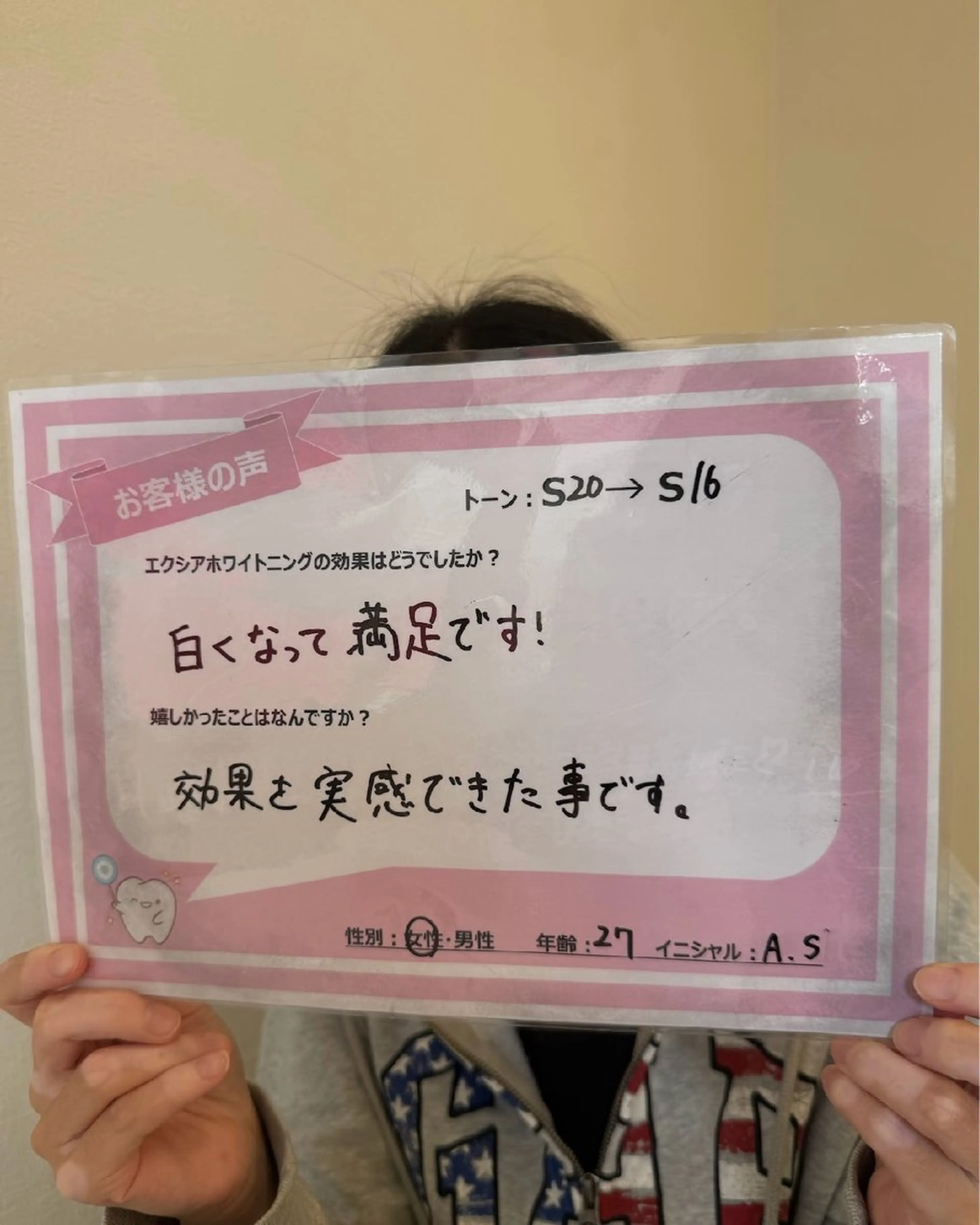 セルフホワイトニング エクシアエミフル店のその他イメージ