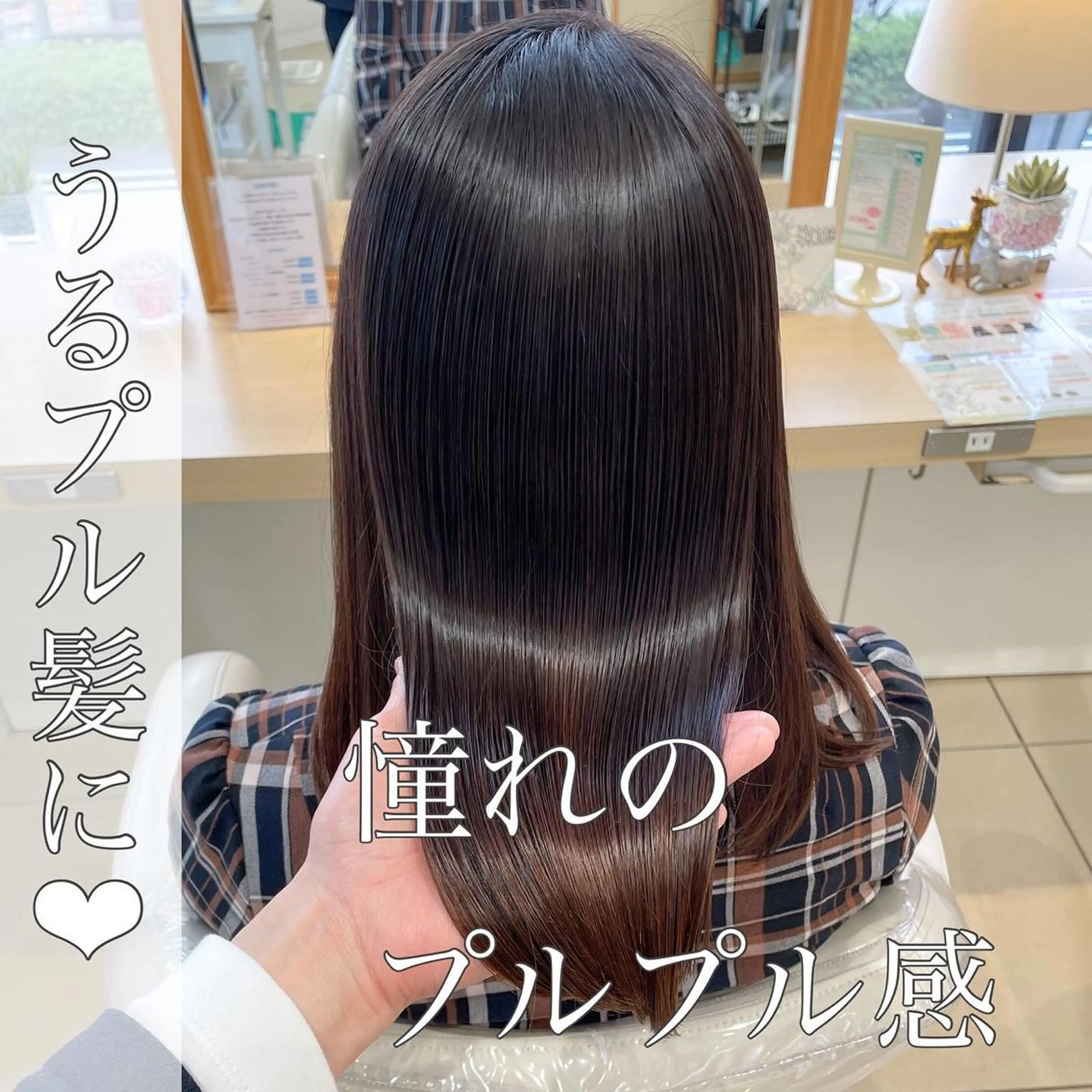 セミロング 縮毛矯正 トリートメント 美髪⭐︎髪質改善 井上　康司のヘアスタイル