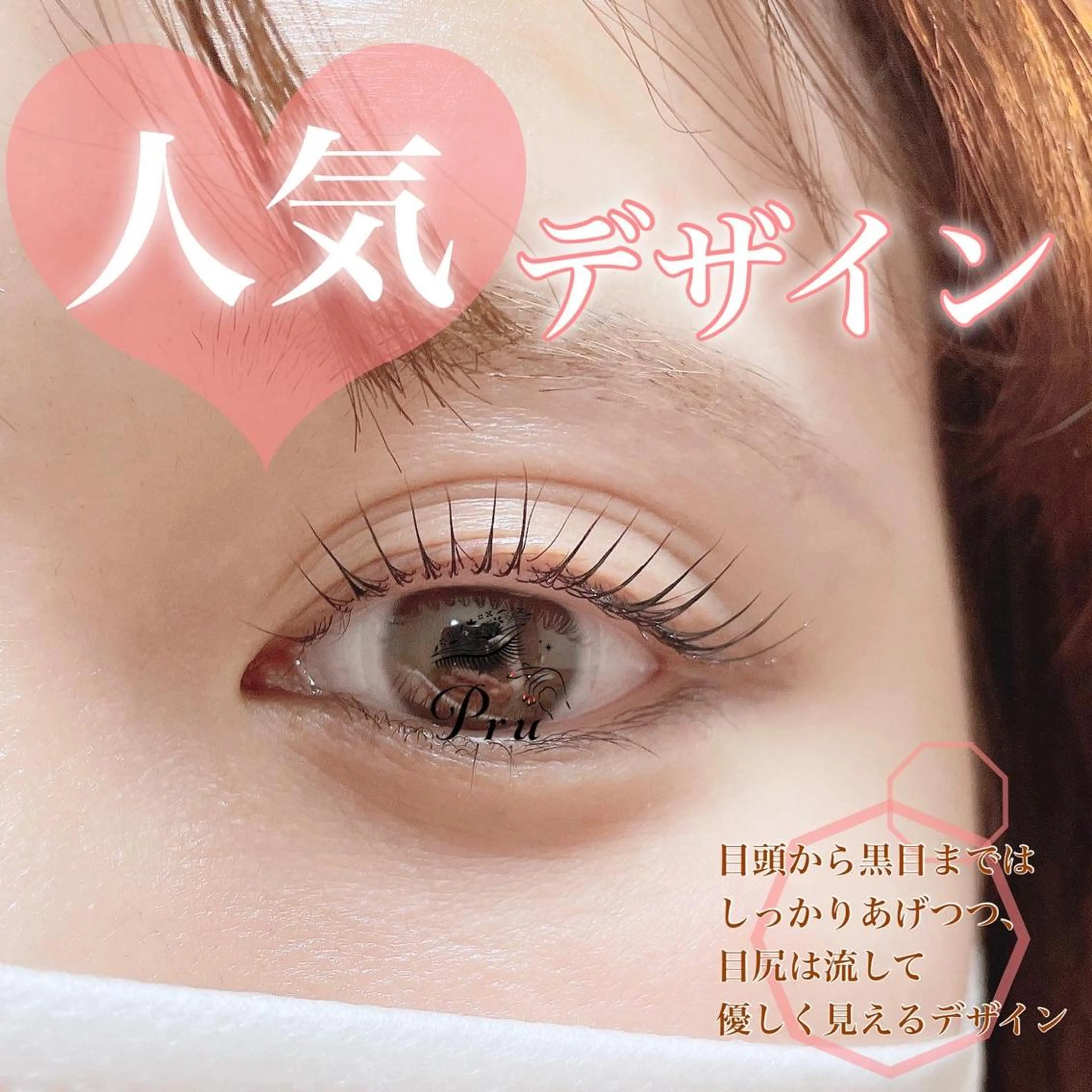 マツエク・マツパ プル eyelashのマツエク・マツパデザイン