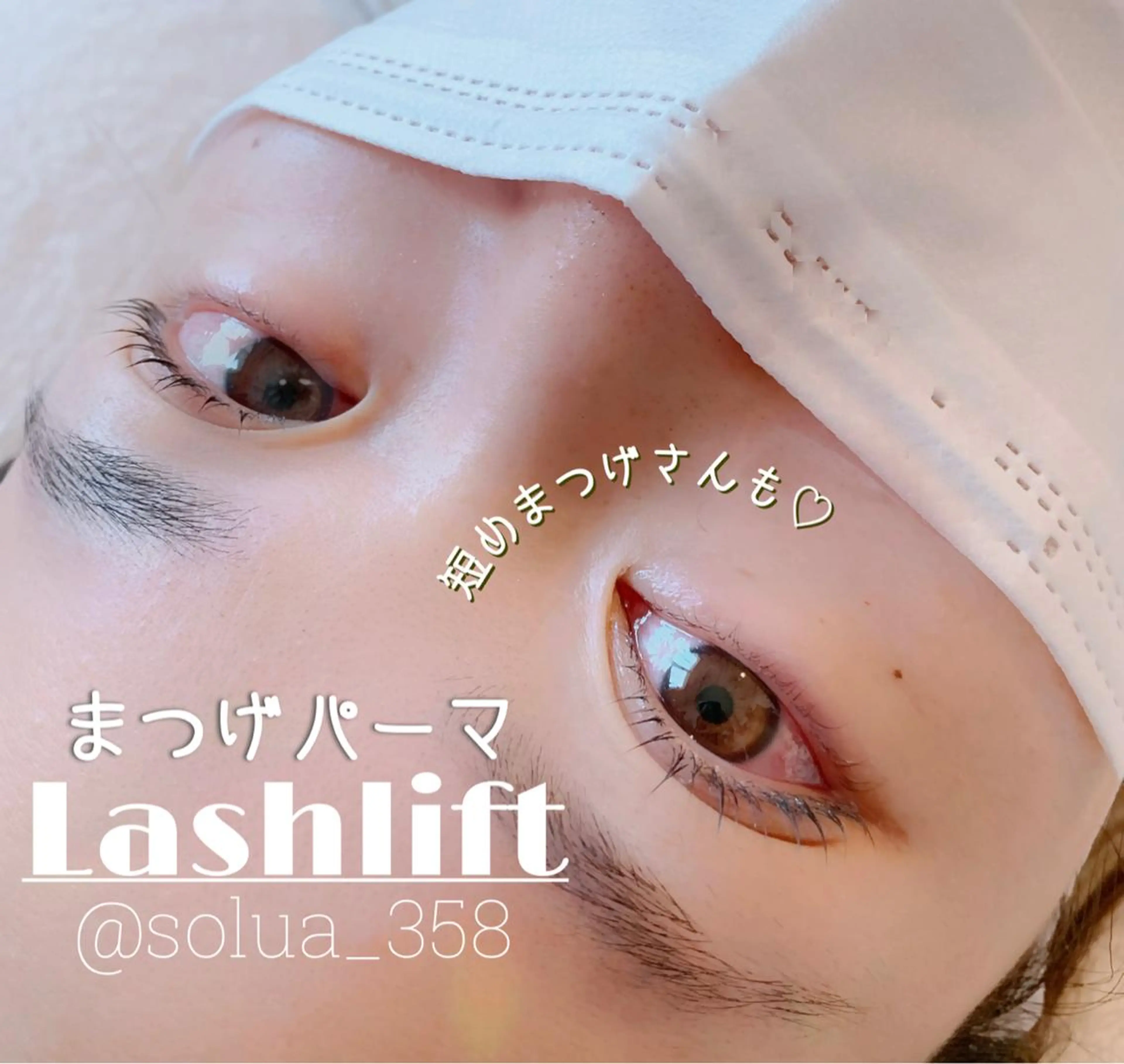 マツエク・マツパ solua Ayamiのマツエク・マツパデザイン