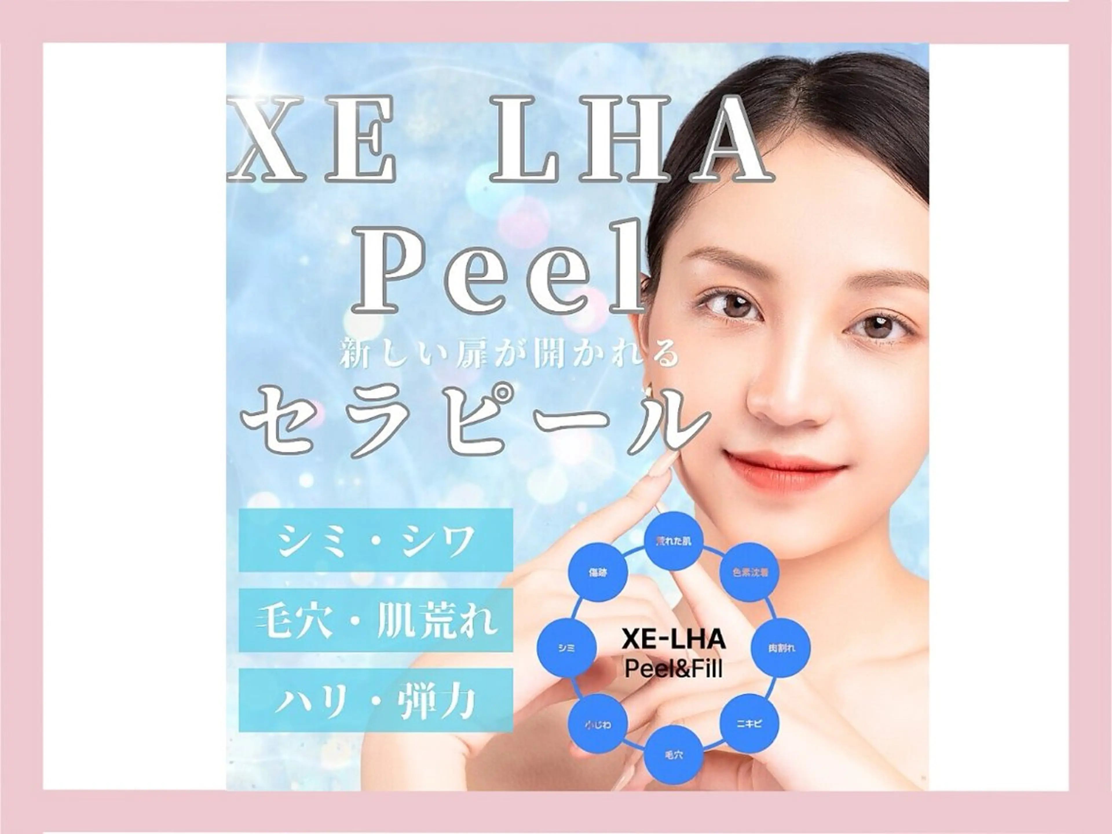 その他 Astorie 相模大野エステのその他イメージ